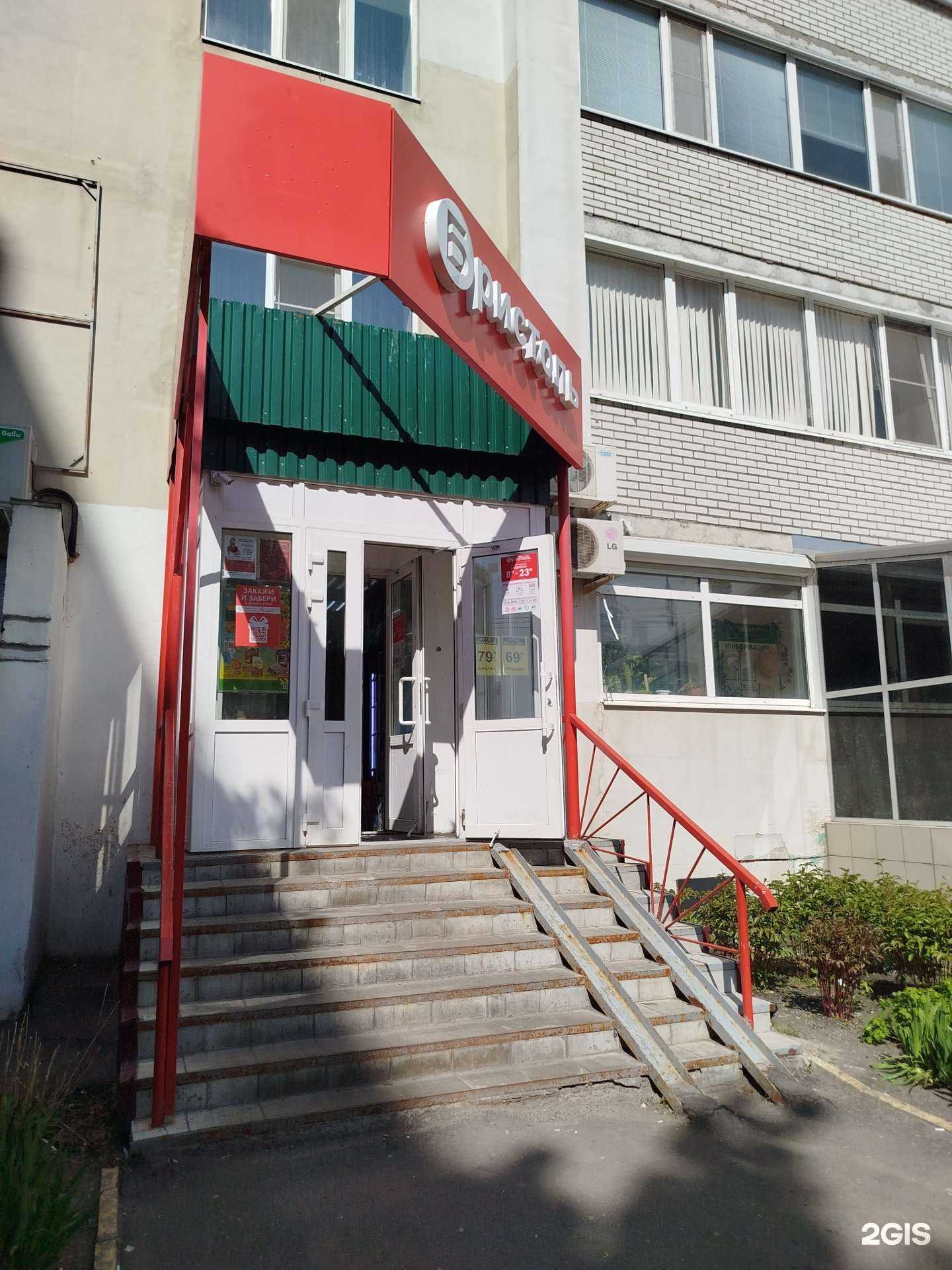 Отзывы на компанию Бристоль в г. Пенза c фото