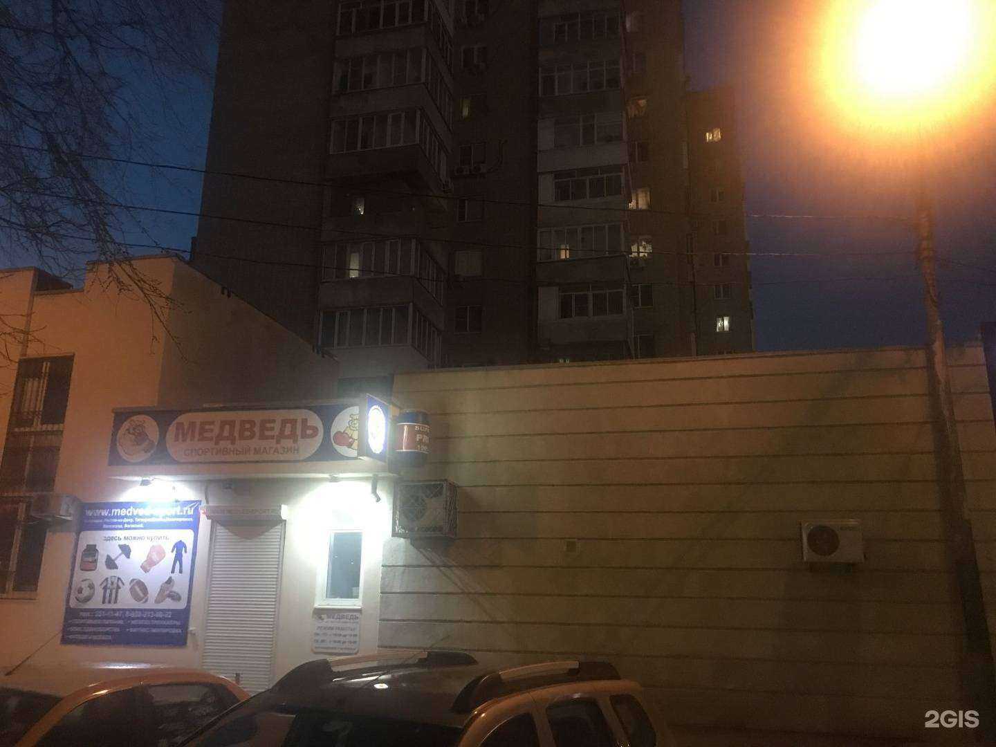 Отзывы на компанию Аптека на Волкова в Ростове-на-Дону c фото - фотография 2 из 2