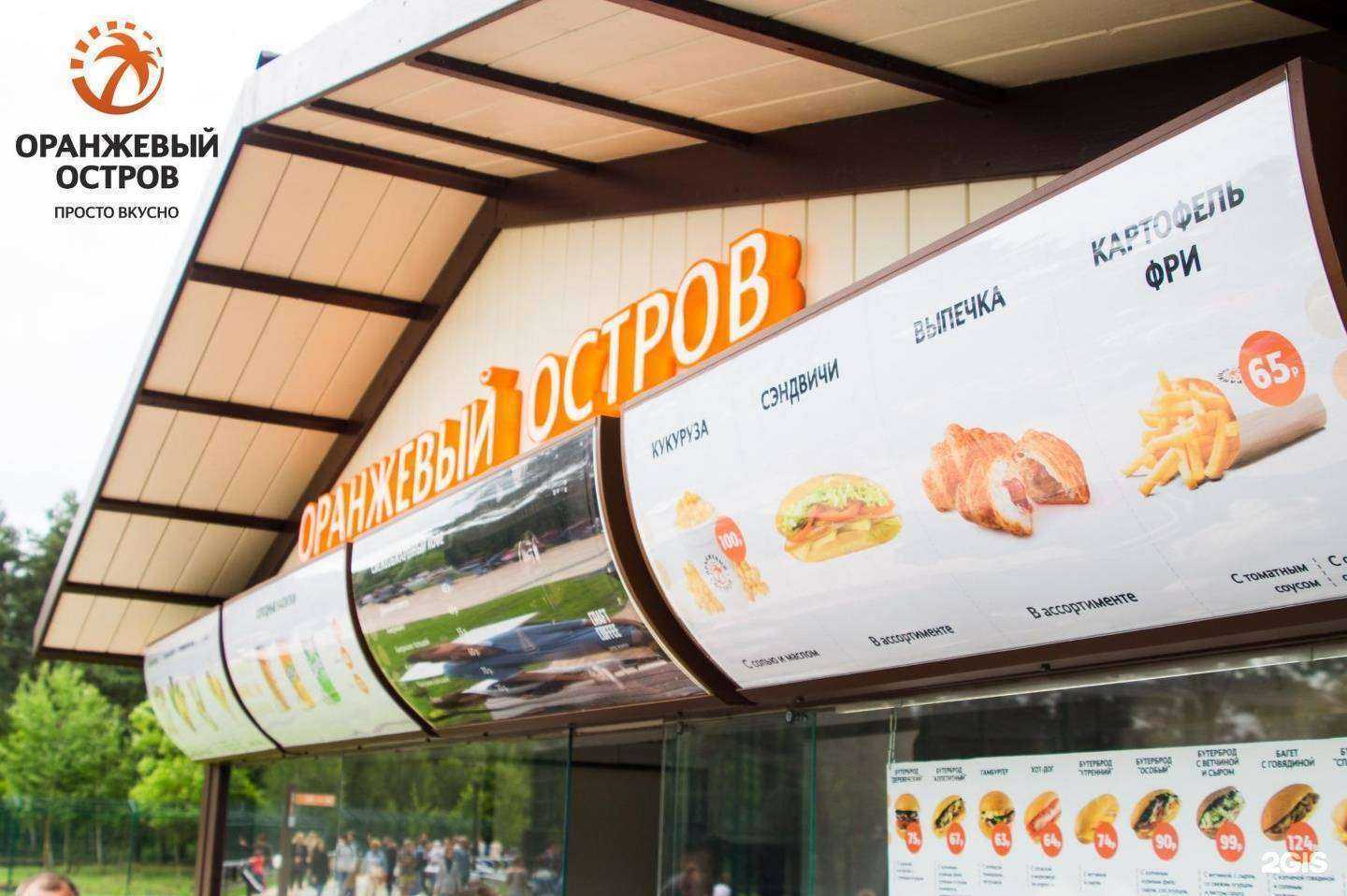 Отзывы на компанию Остров в Белгороде c фото