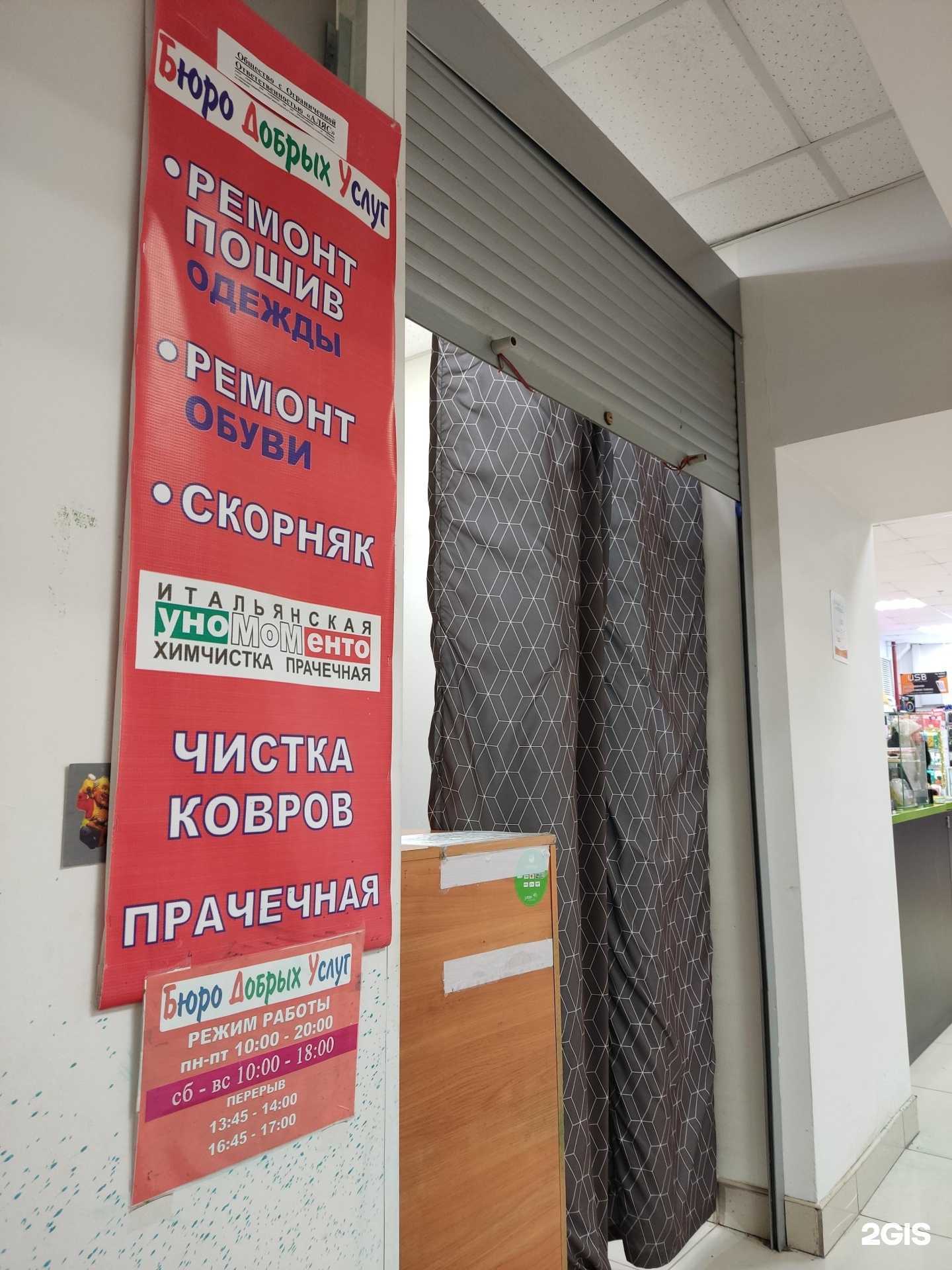 Отзывы на компанию Уномоменто в Перми c фото