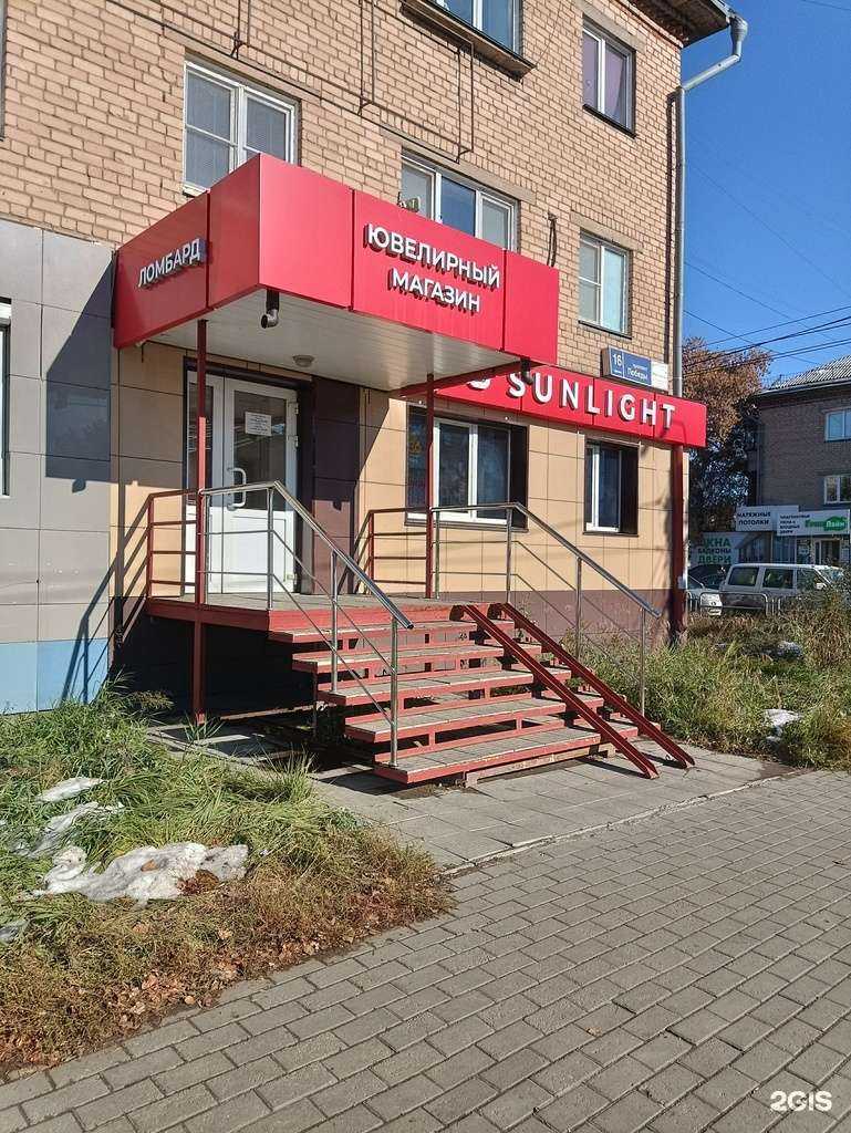 Отзывы на компанию Sunlight в Копейске c фото