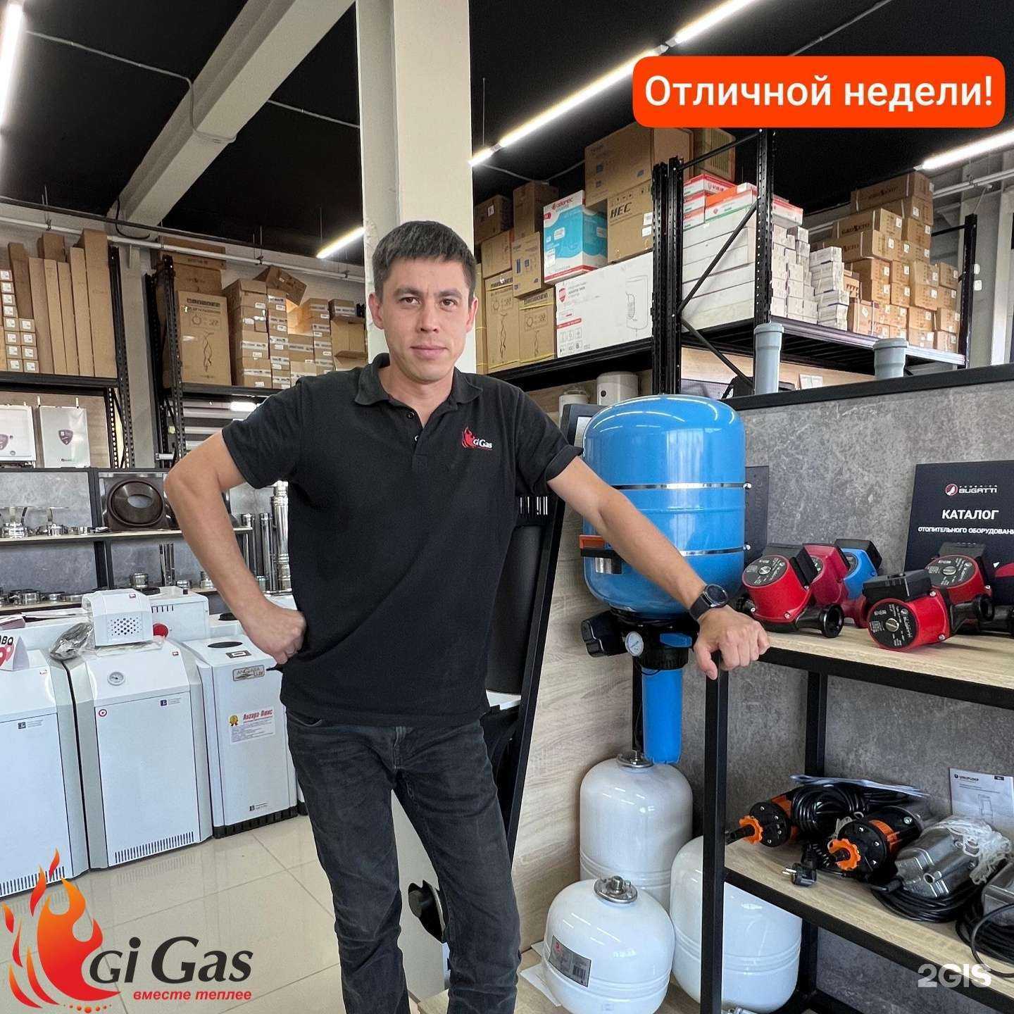 Отзывы на компанию GiGas в г. Набережные Челны c фото