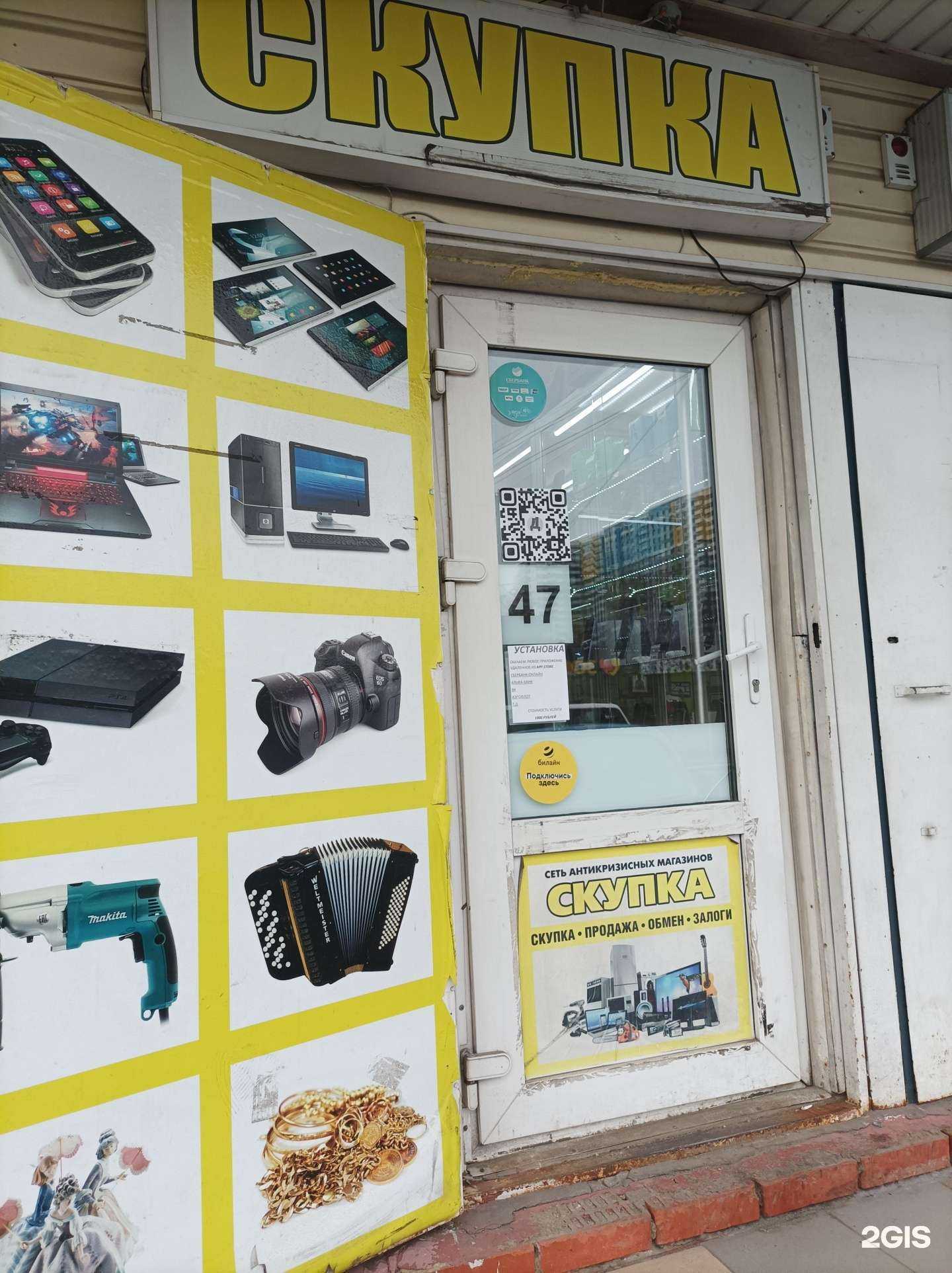 Отзывы на компанию Доверие в Люберцах c фото