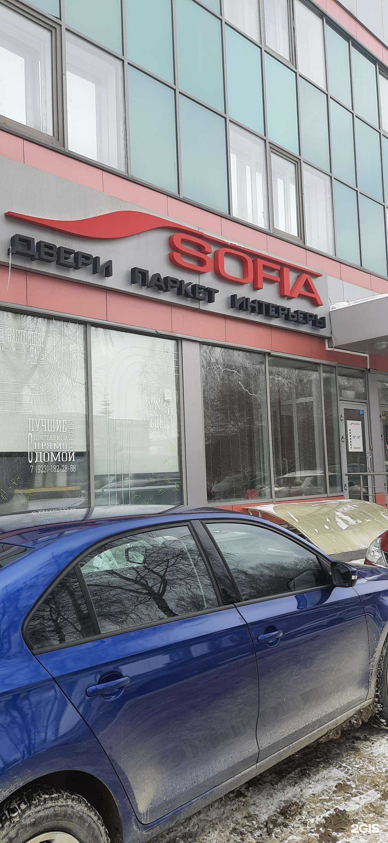 Отзывы на компанию Sofia в Новосибирске c фото