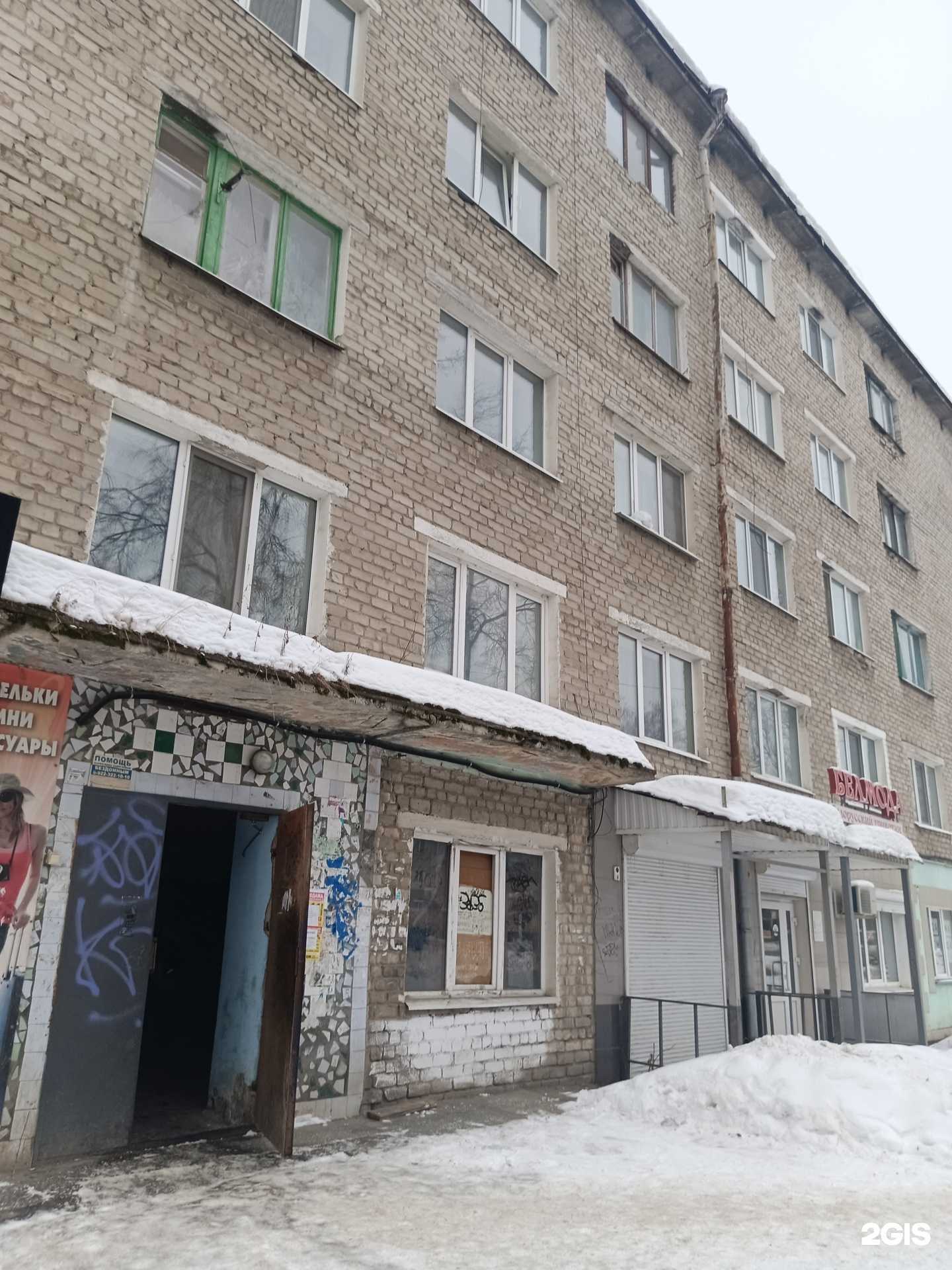 Отзывы на компанию Магазин оптики в Кунгуре c фото - фотография 2 из 2