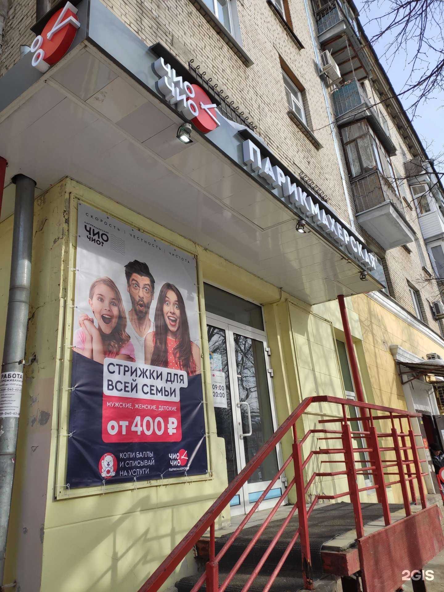 Отзывы на компанию Чио Чио в Нижнем Новгороде c фото