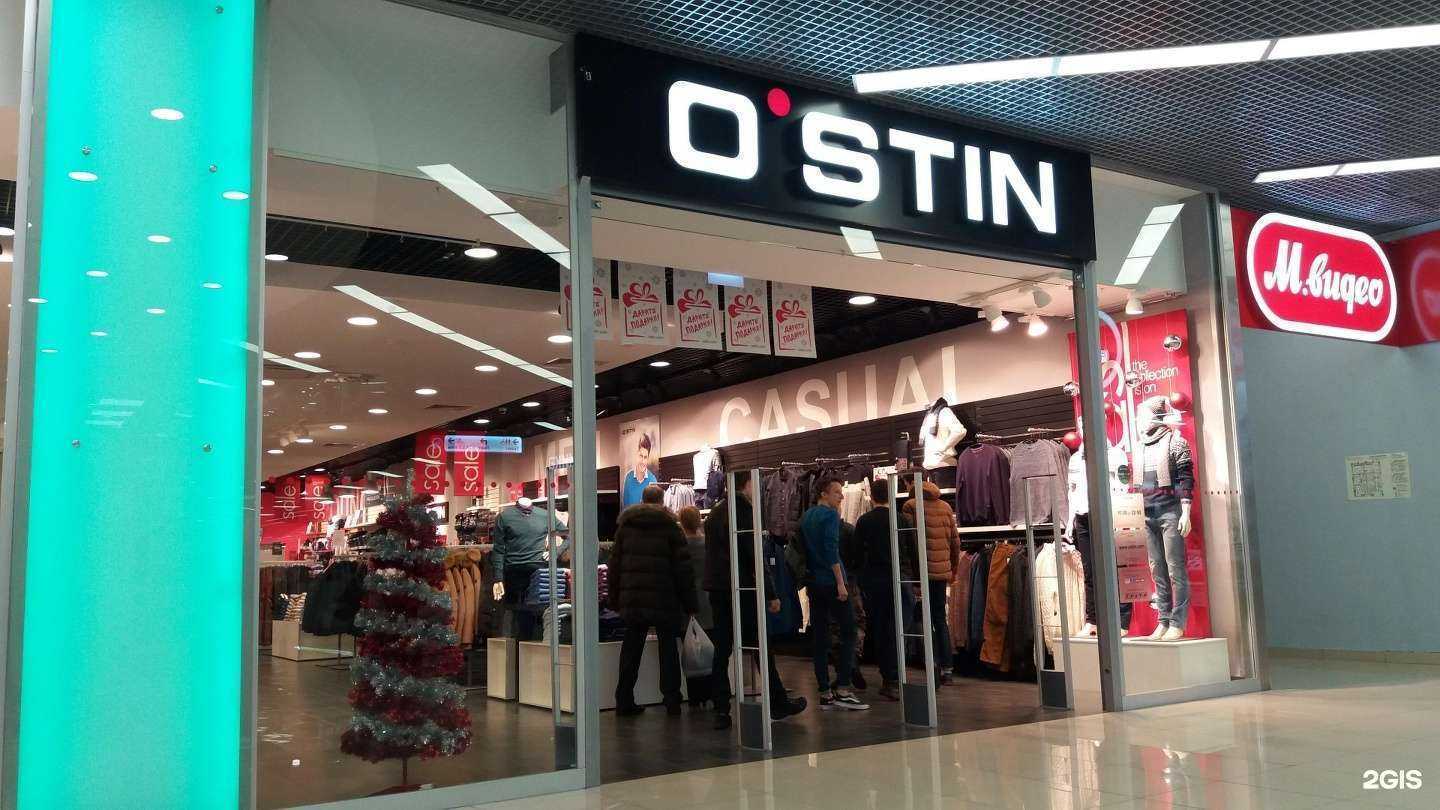 Отзывы на компанию O`stin в г. Саратов c фото