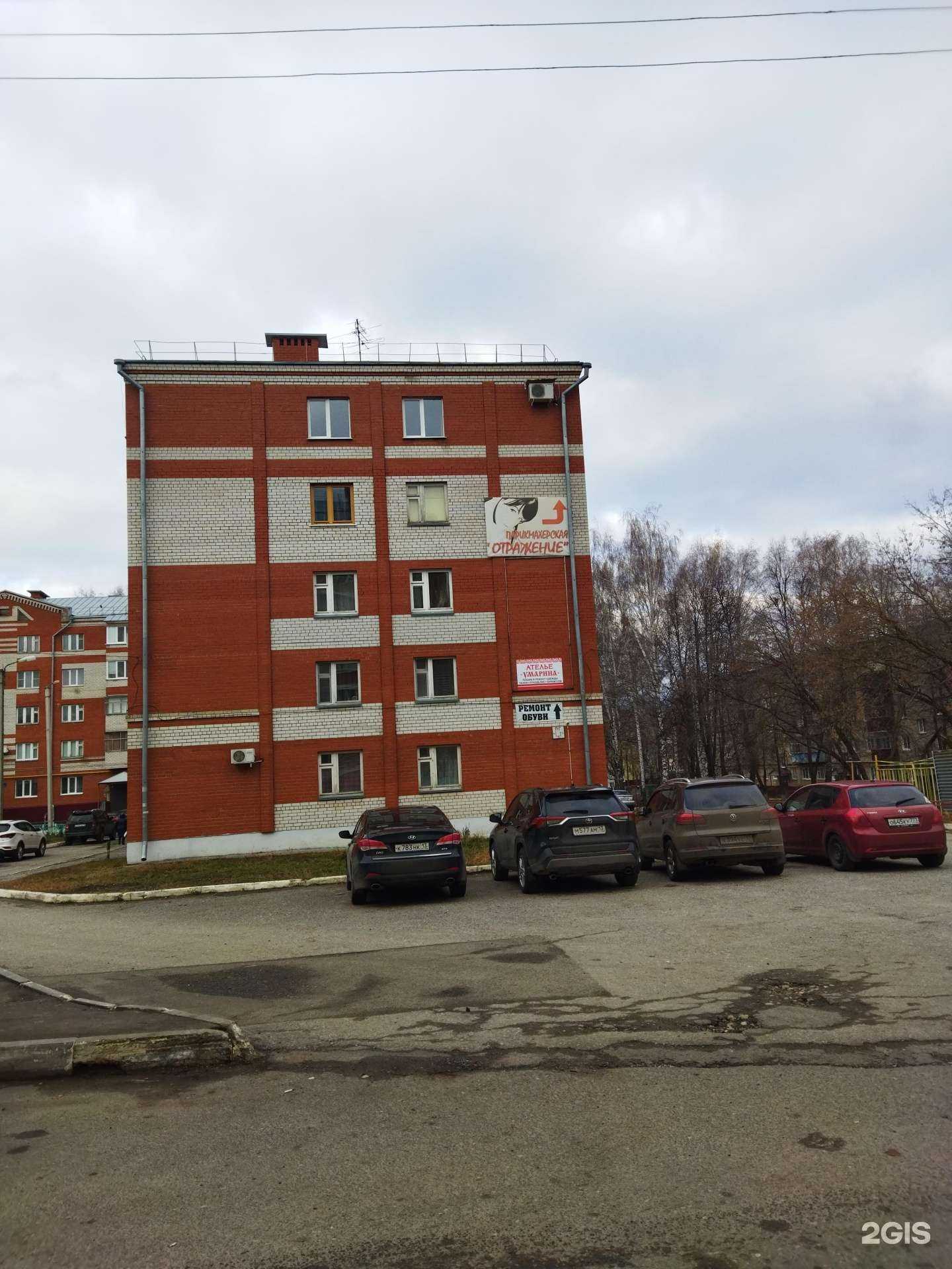 Отзывы на компанию Отражение в Саранске c фото