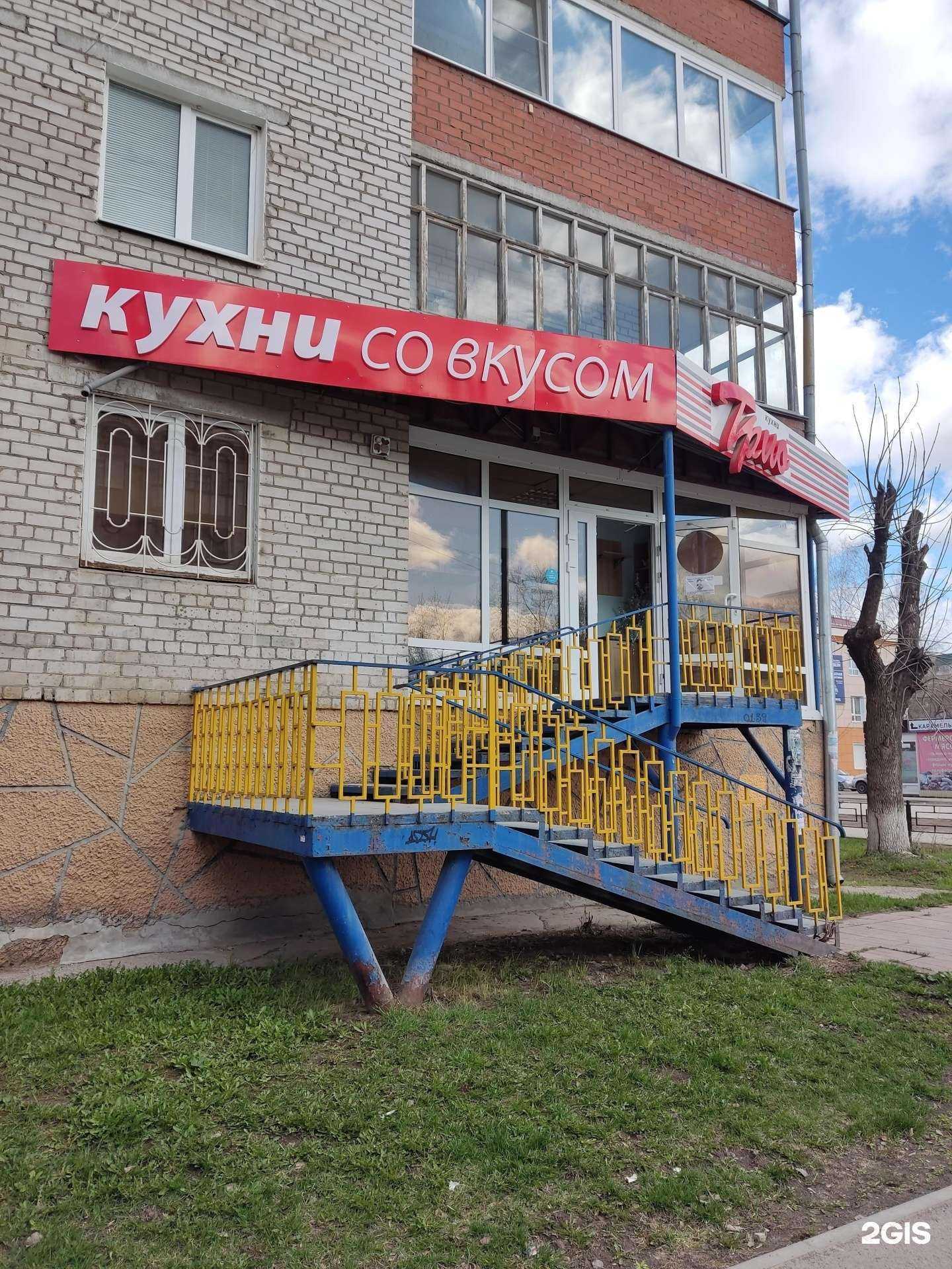 Отзывы на компанию Трио в г. Краснокамск c фото