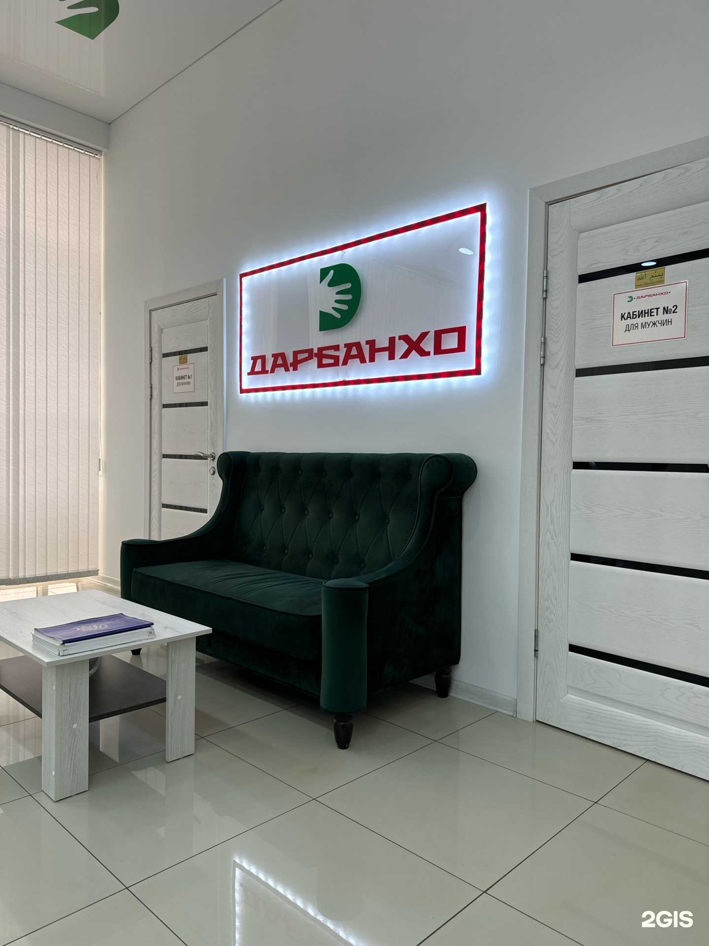 Отзывы на компанию Дарбанхо в Грозном c фото