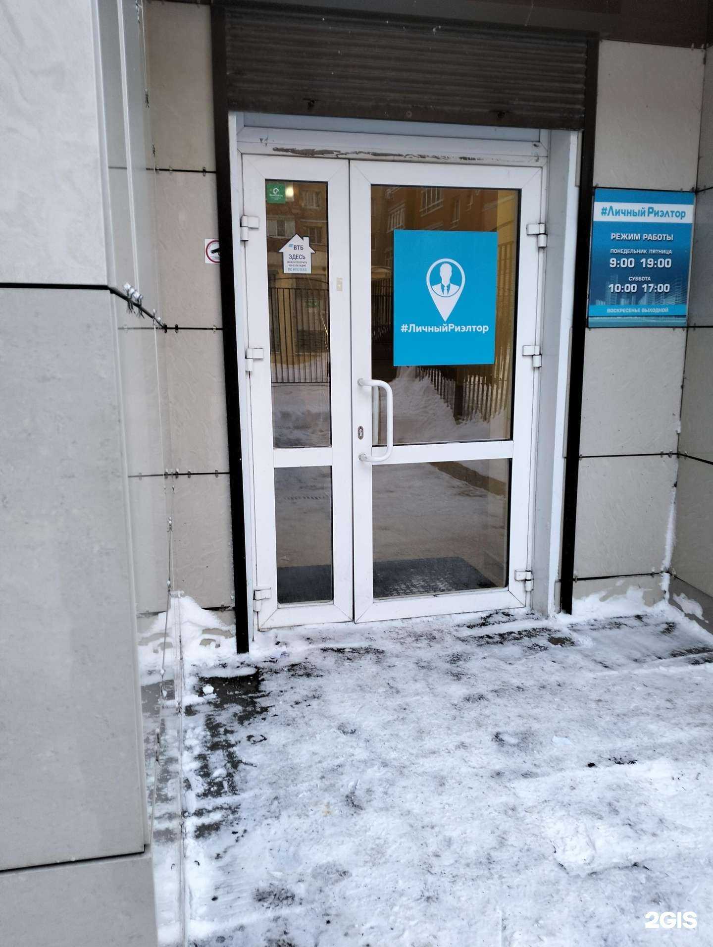 Отзывы на компанию #Личный риэлтор в Рязани c фото