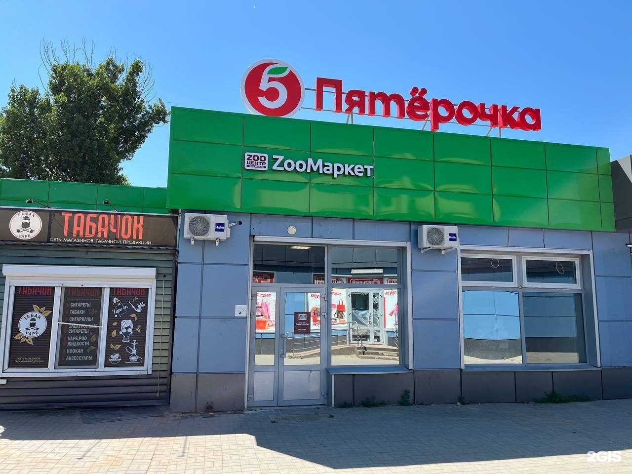 Отзывы на компанию Zoo центр в Астрахани c фото