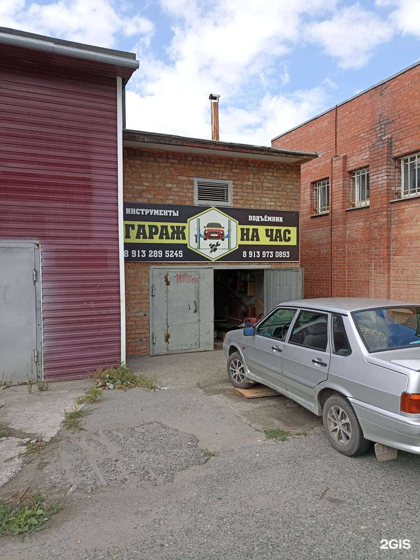 Отзывы на компанию Гараж на час в Саяногорске c фото