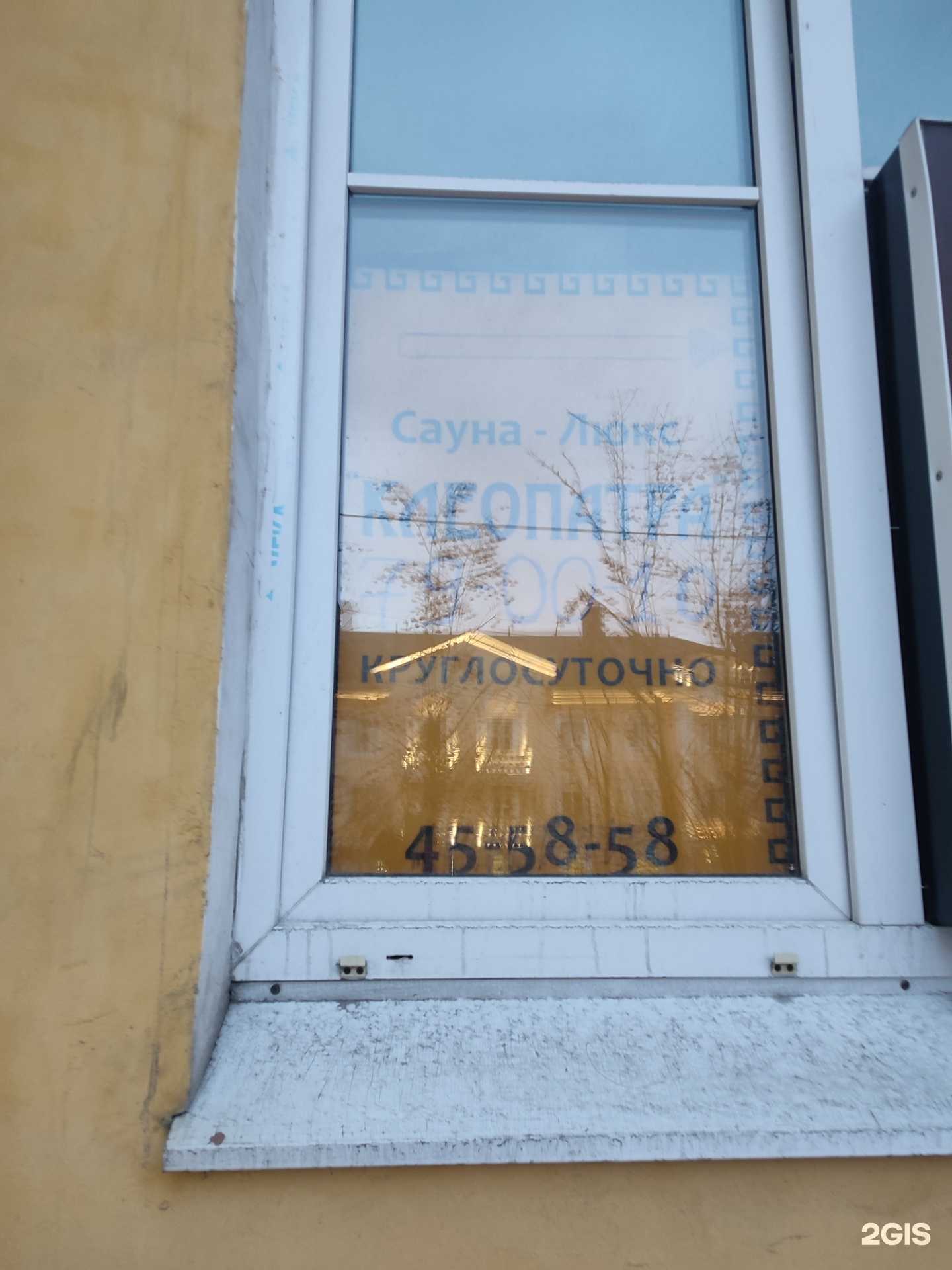 Отзывы на компанию Клеопатра в Мурманске c фото