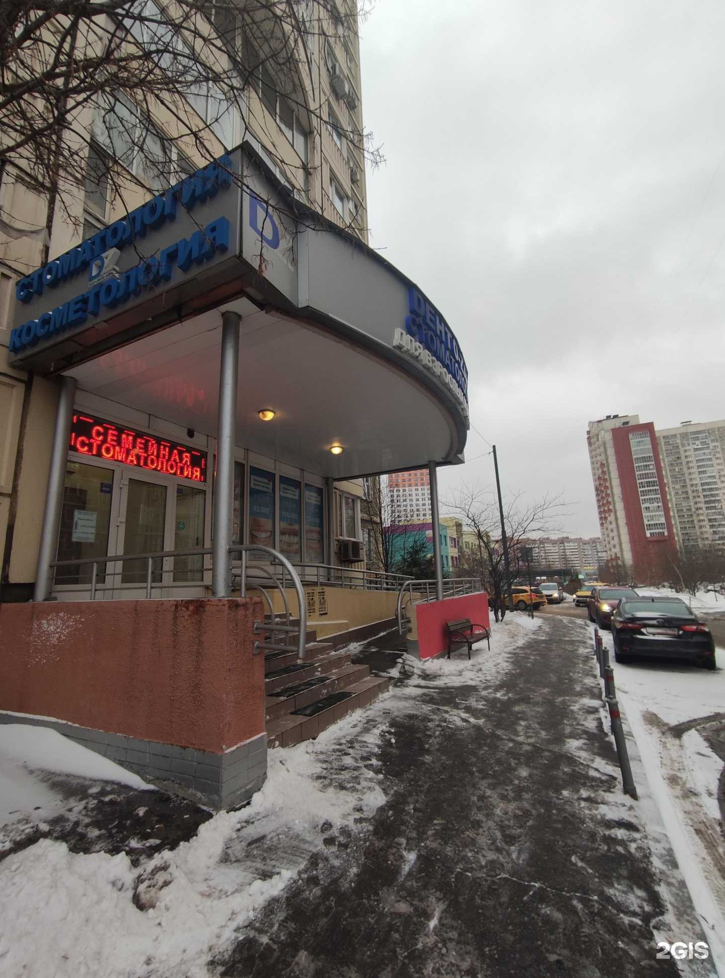 Отзывы на компанию Денто-зар в г. Химки c фото