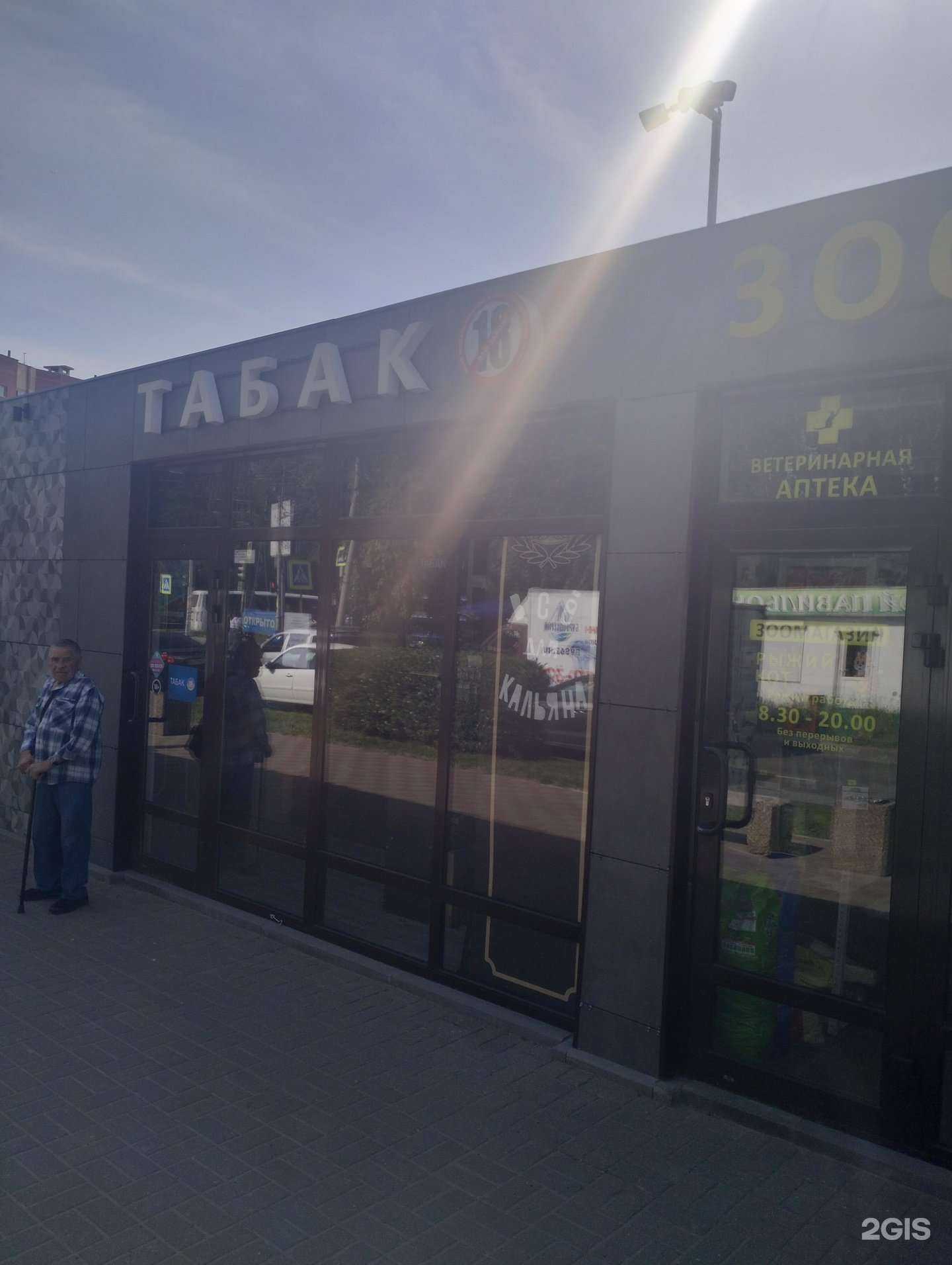 Отзывы на компанию Магазин по продаже табачных изделий в Рязани c фото