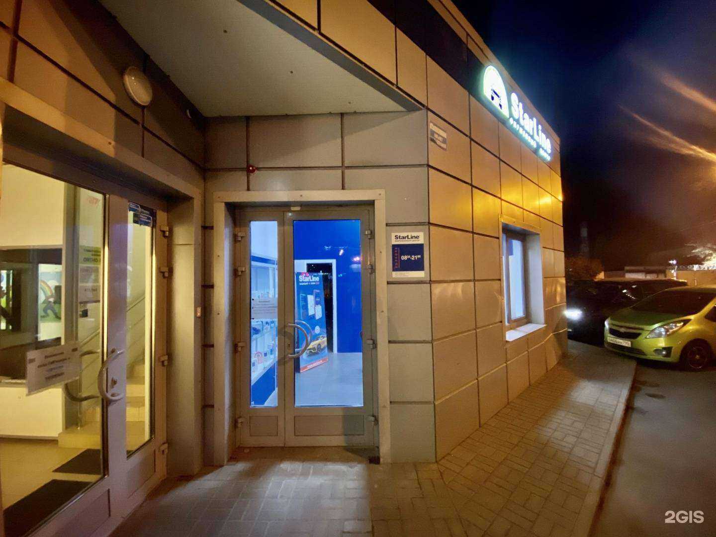 Отзывы на компанию Starline в Жуковском c фото