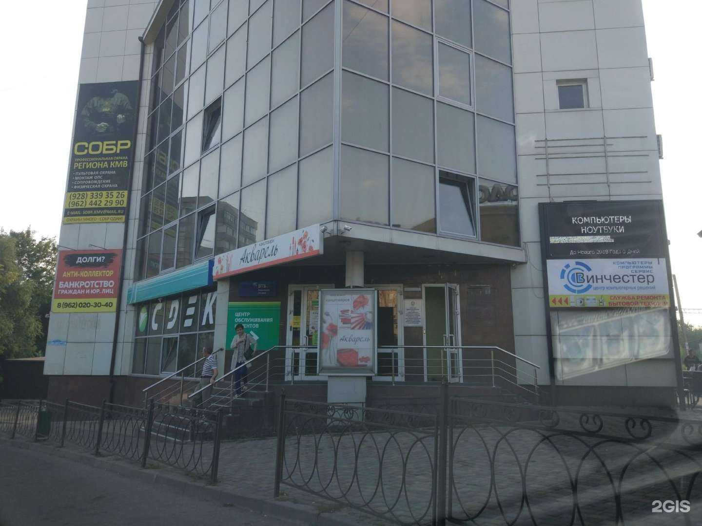 Отзывы на компанию Arvi Brand Shop в Пятигорске c фото - фотография 2 из 2