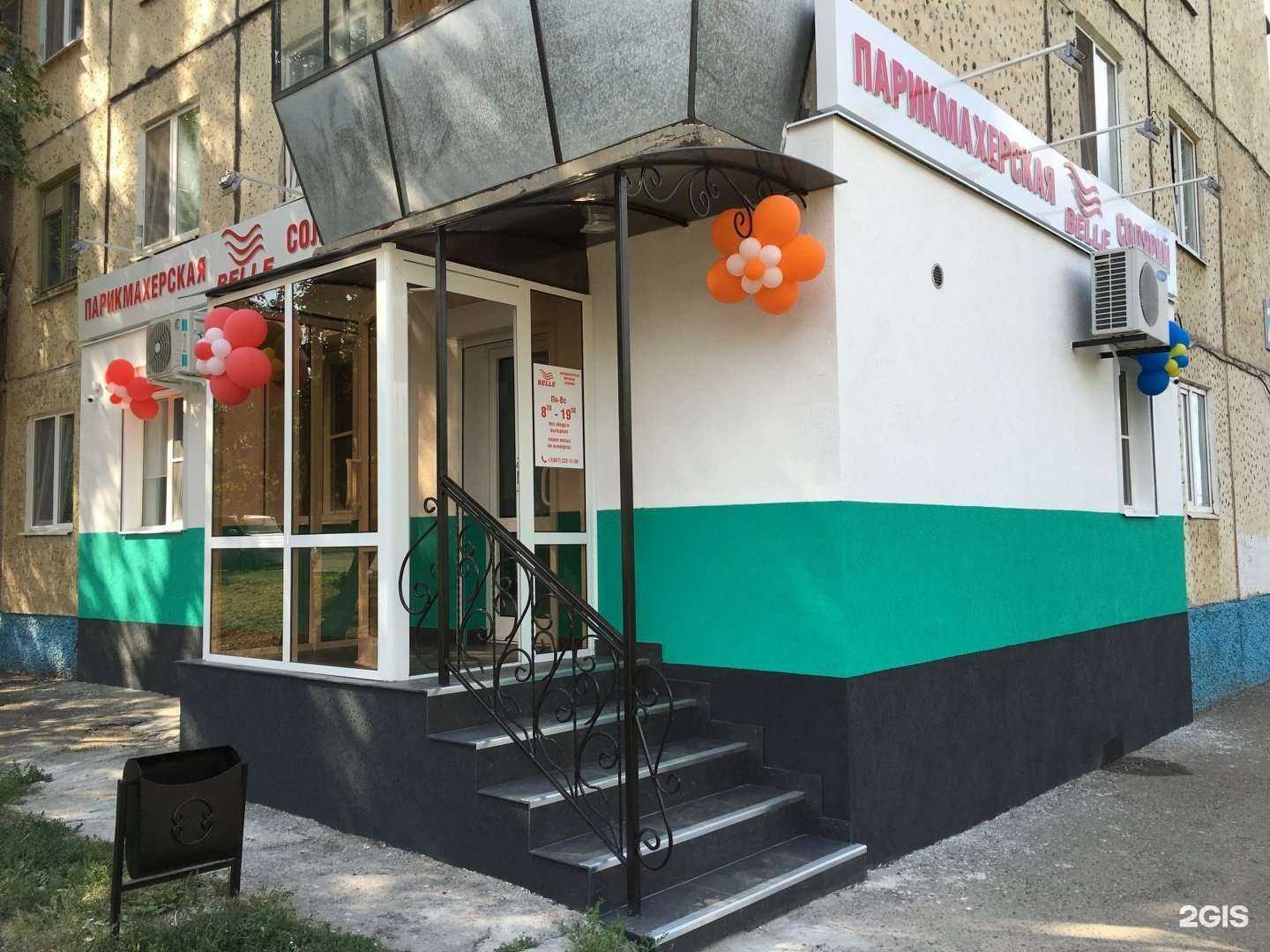 Отзывы на компанию Belle в Альметьевске c фото