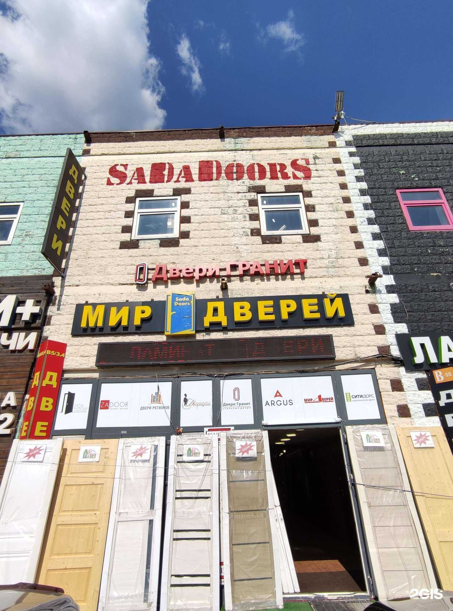 Отзывы на компанию Мир дверей в Коммунарке c фото