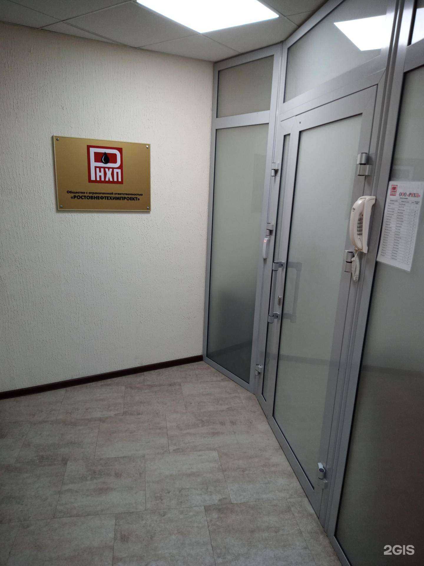 Отзывы на компанию Ростовнефтехимпроект в Ростове-на-Дону c фото