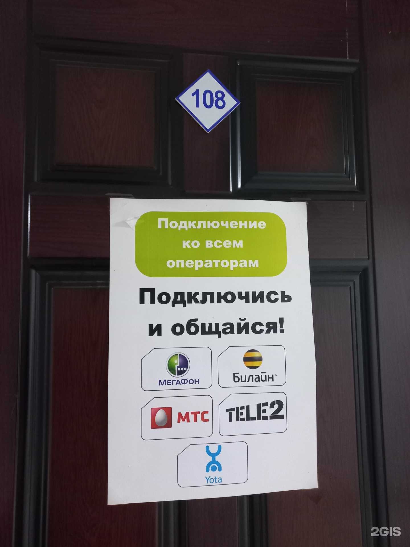 Отзывы на компанию ГК Интертелеком в г. Иркутск c фото