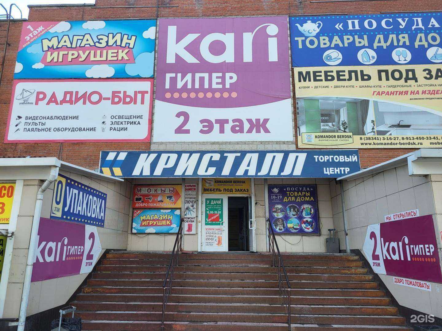 Отзывы на компанию Радио-быт в г. Бердск c фото