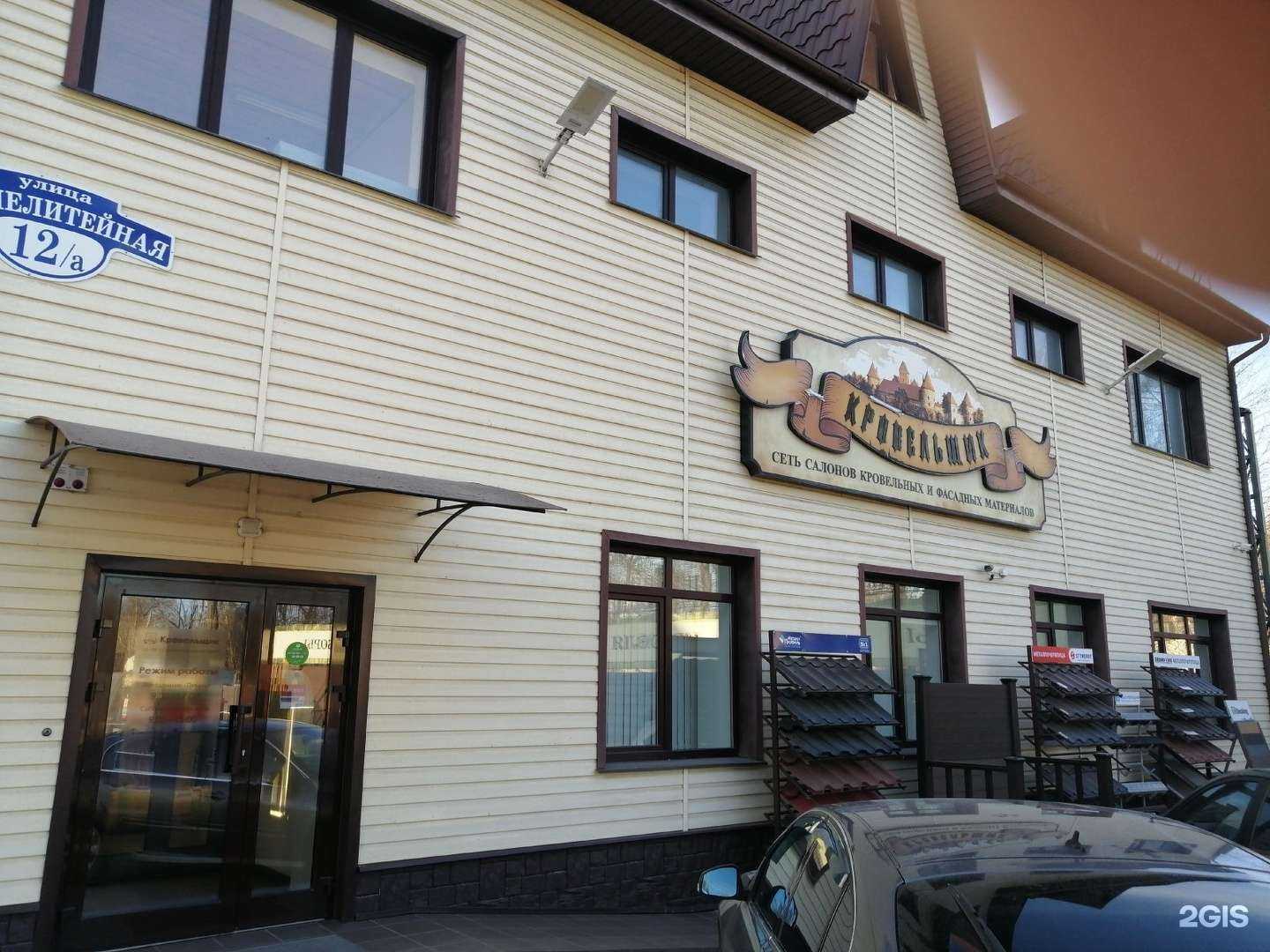 Отзывы на компанию Кровельщик в Брянске c фото