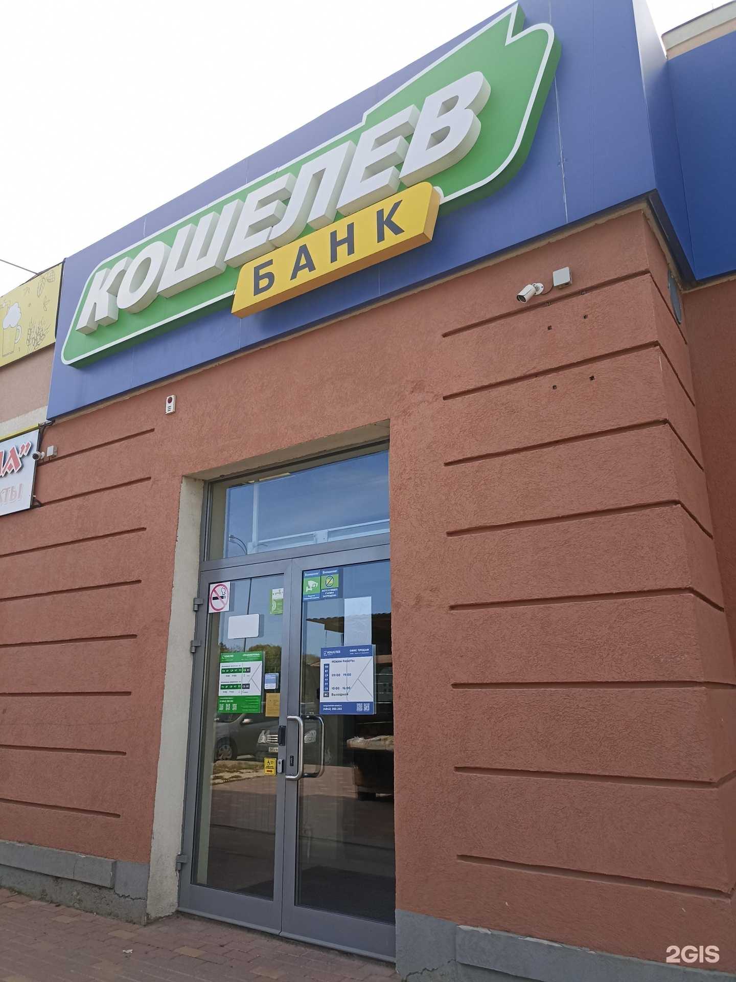 Отзывы на компанию Кошелев-Проект в г. Калуга c фото