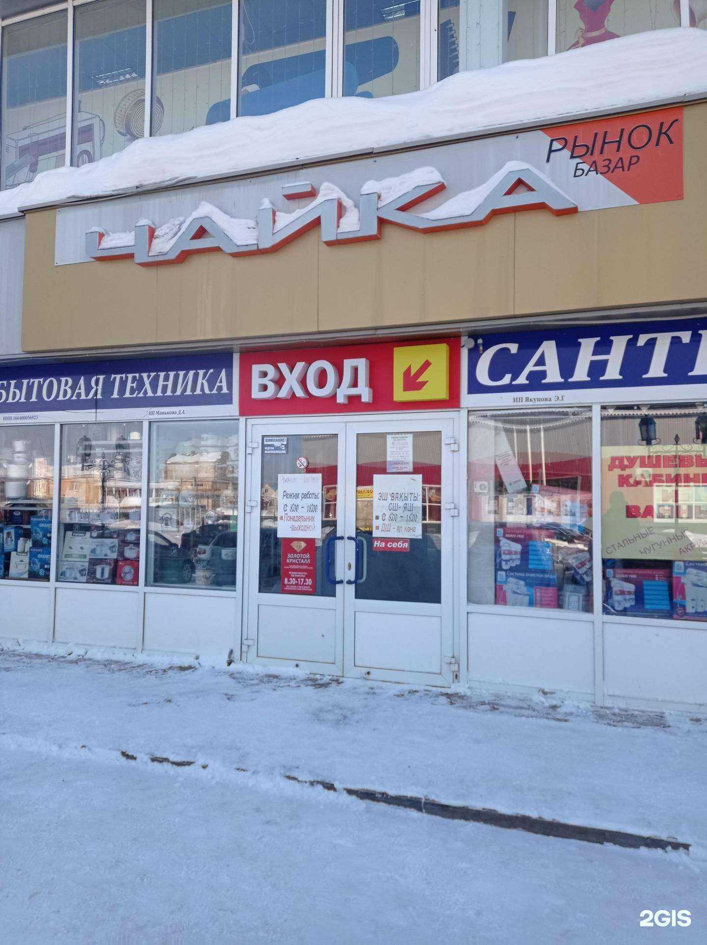 Отзывы на компанию Магазин в г. Набережные Челны c фото