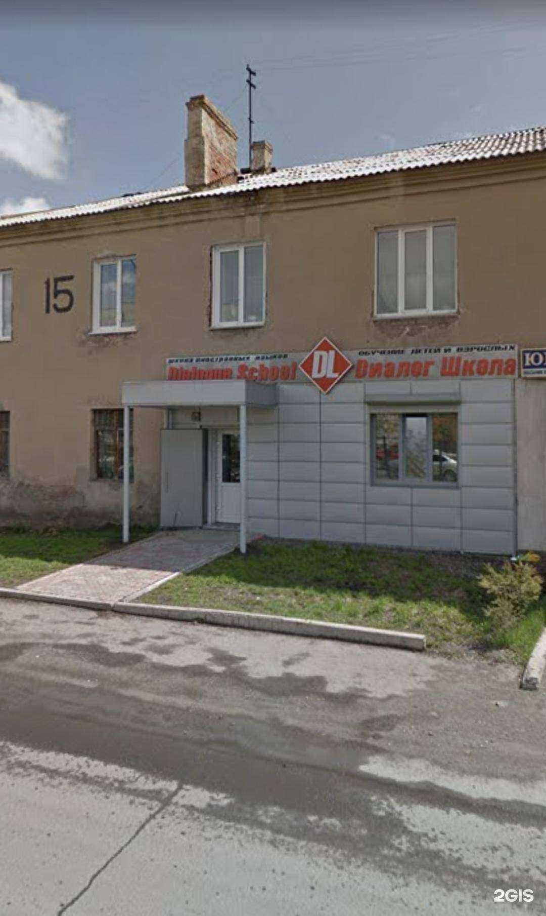 Отзывы на компанию Диалог в г. Топки c фото