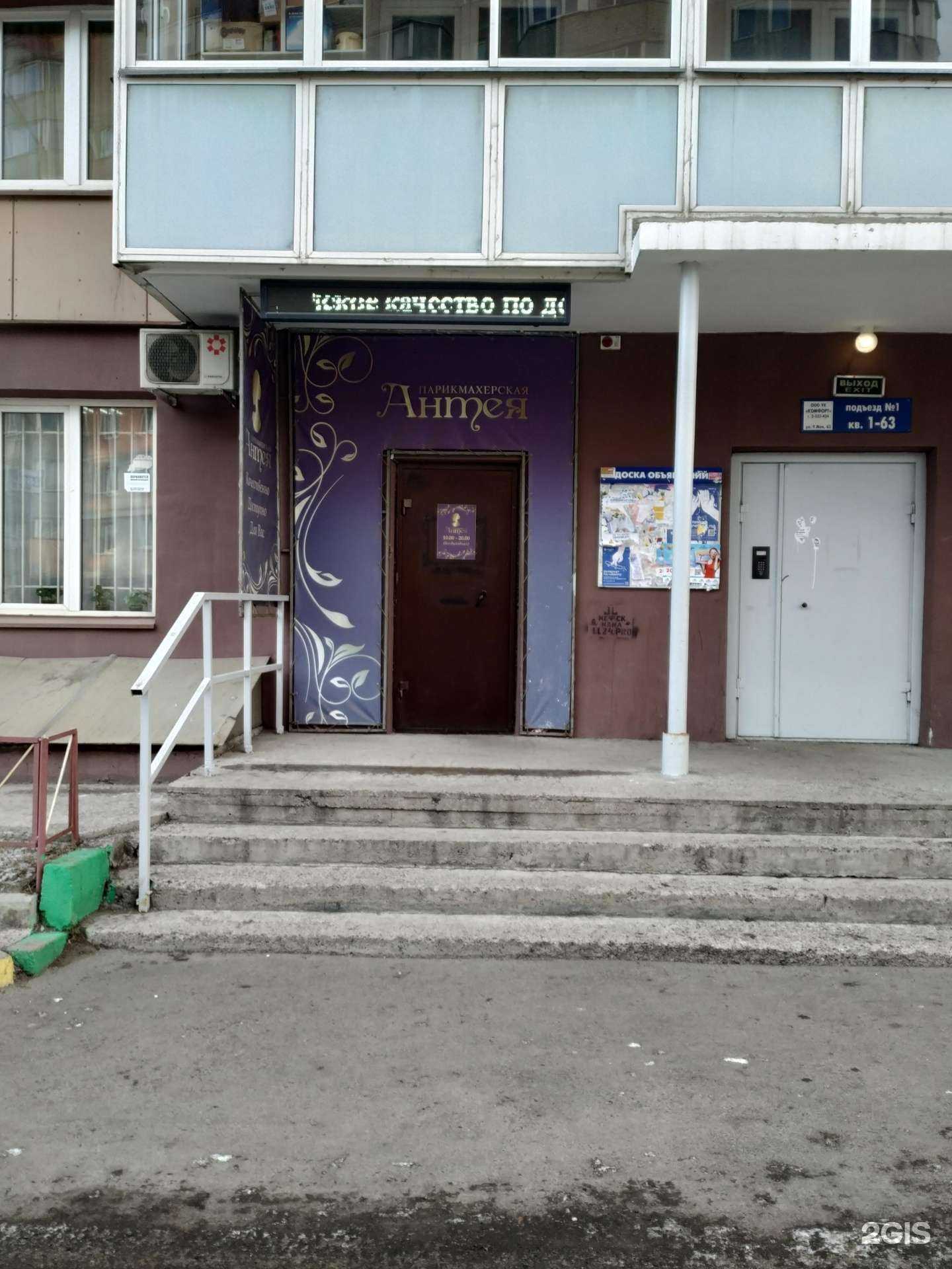 Отзывы на компанию Антея в г. Красноярск c фото