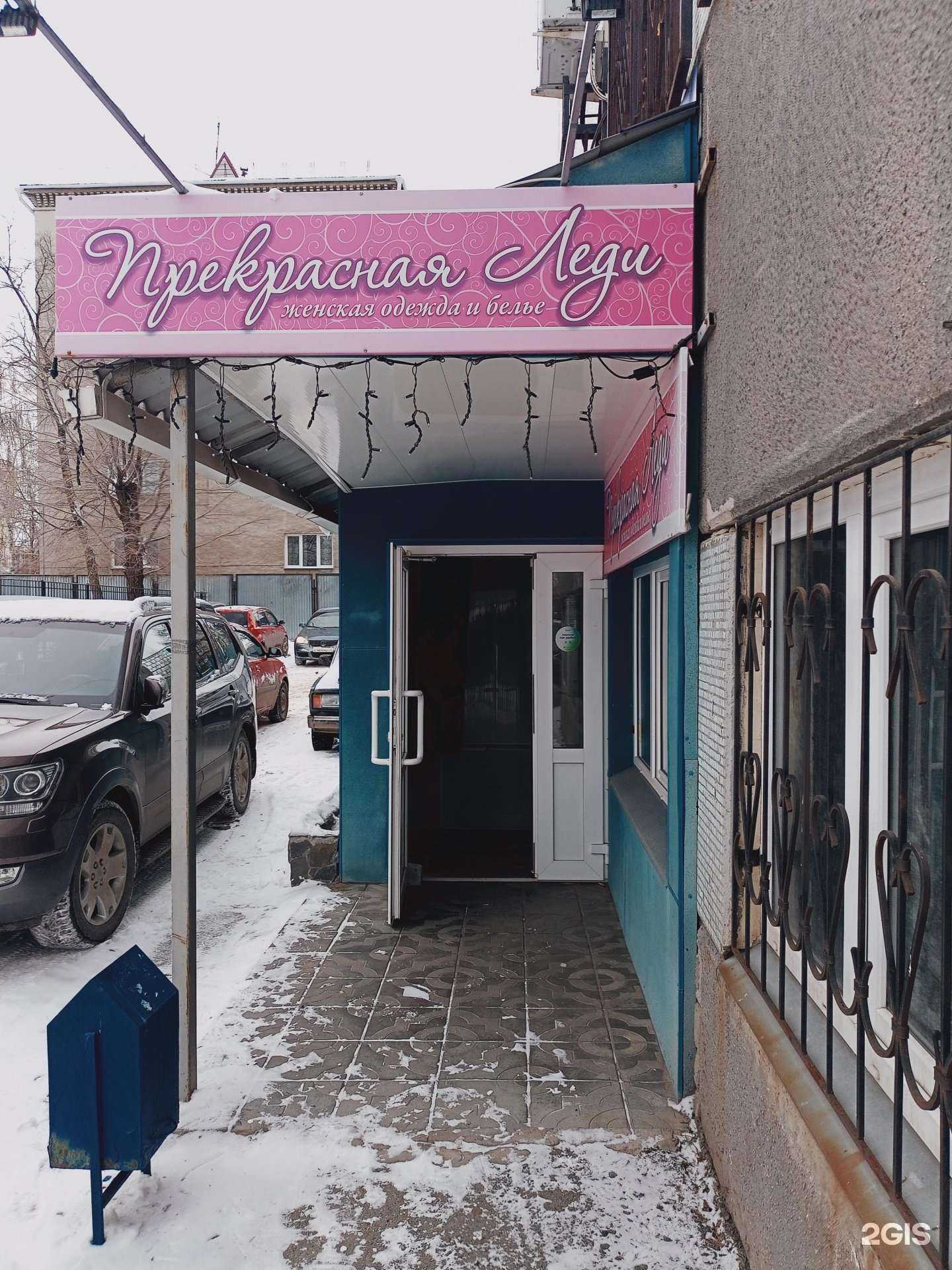 Отзывы на компанию Прекрасная леди в Кургане c фото