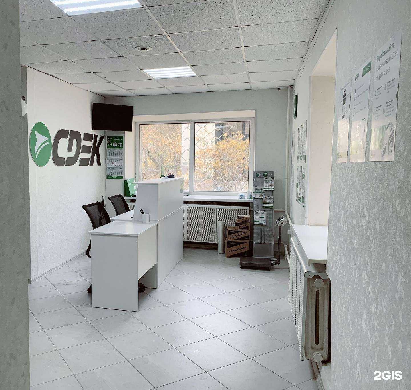 Отзывы на компанию СДЭК в г. Владимир c фото