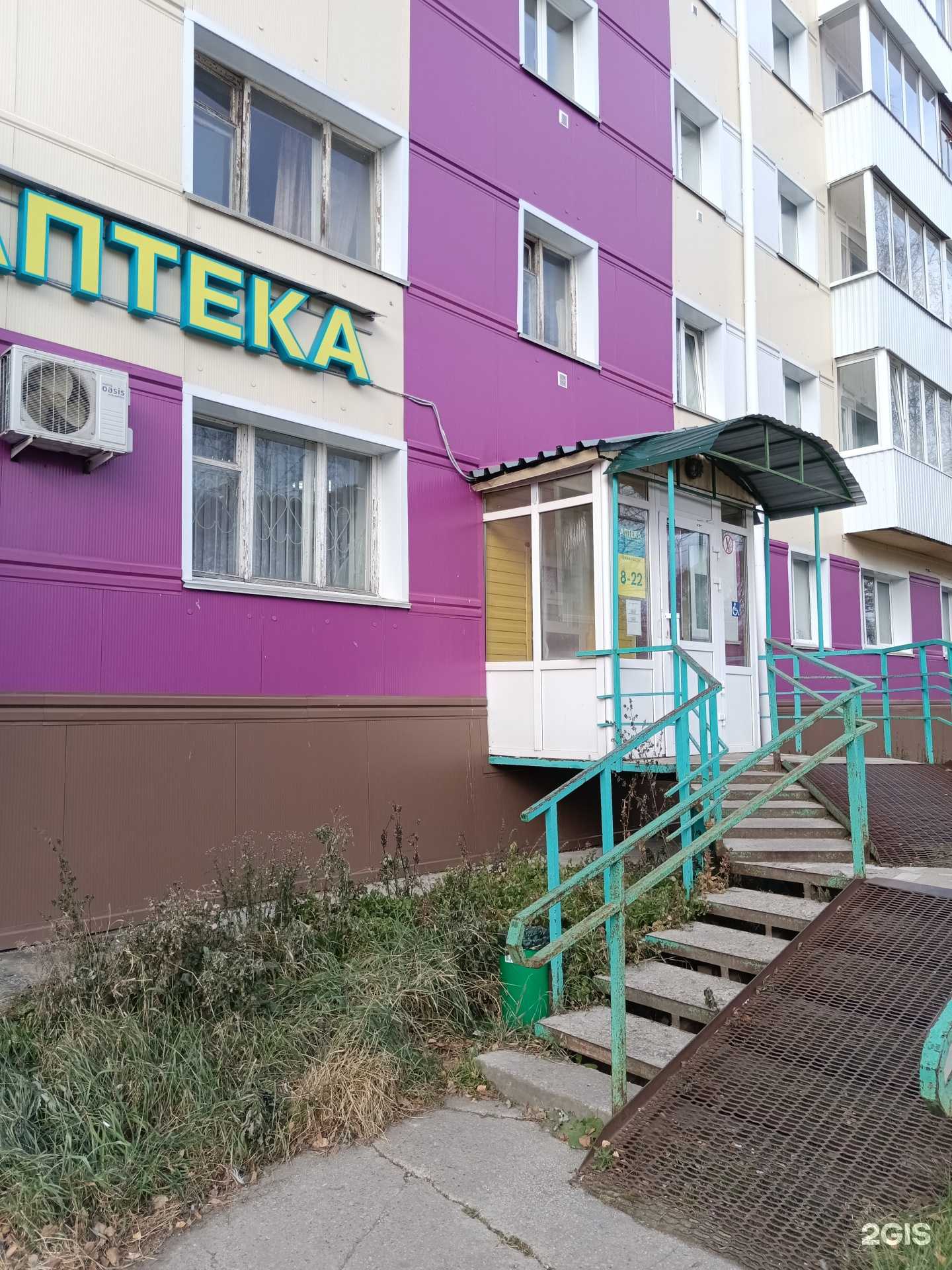 Отзывы на компанию Планета здоровья в г. Губаха c фото