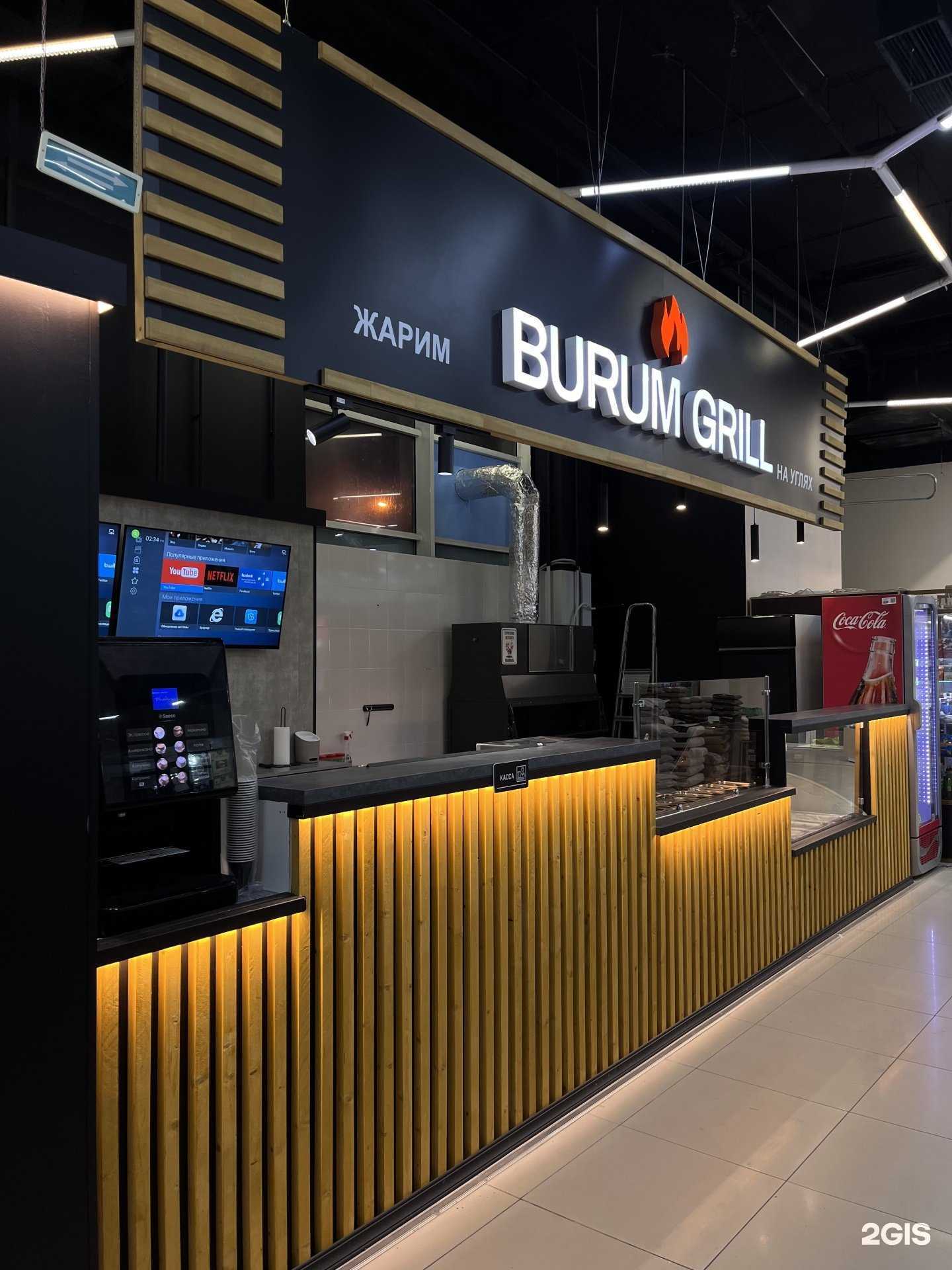 Отзывы на компанию Burum grill в г. Екатеринбург c фото