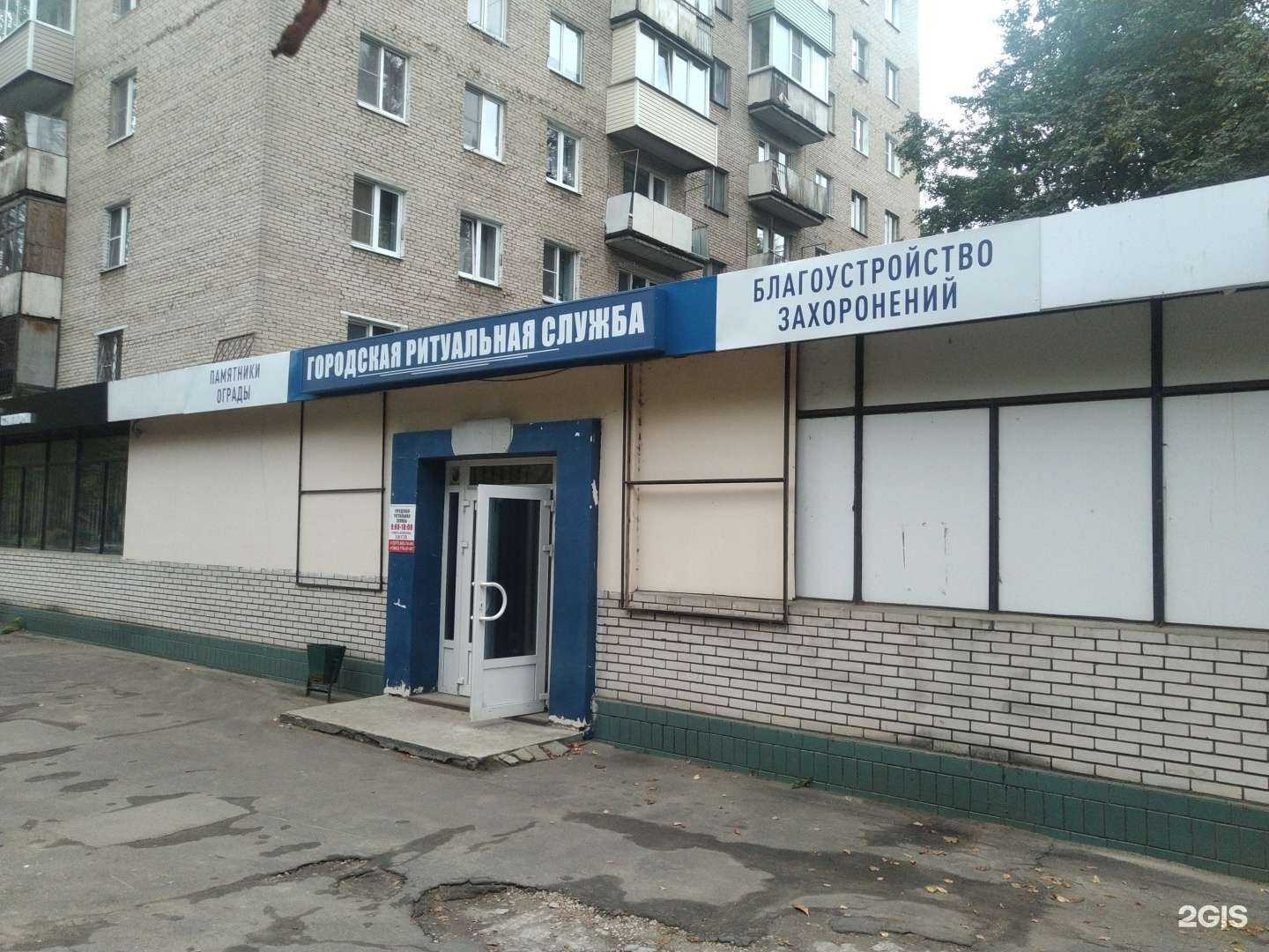 Отзывы на компанию Городская ритуальная служба в г. Воскресенск c фото