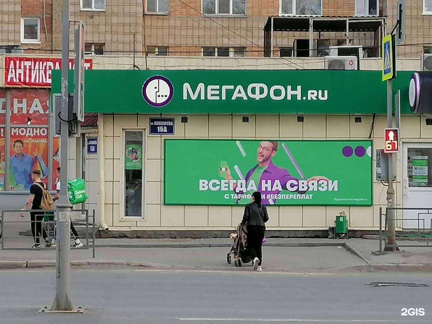 Отзывы на компанию МегаФон-Yota в г. Томск c фото