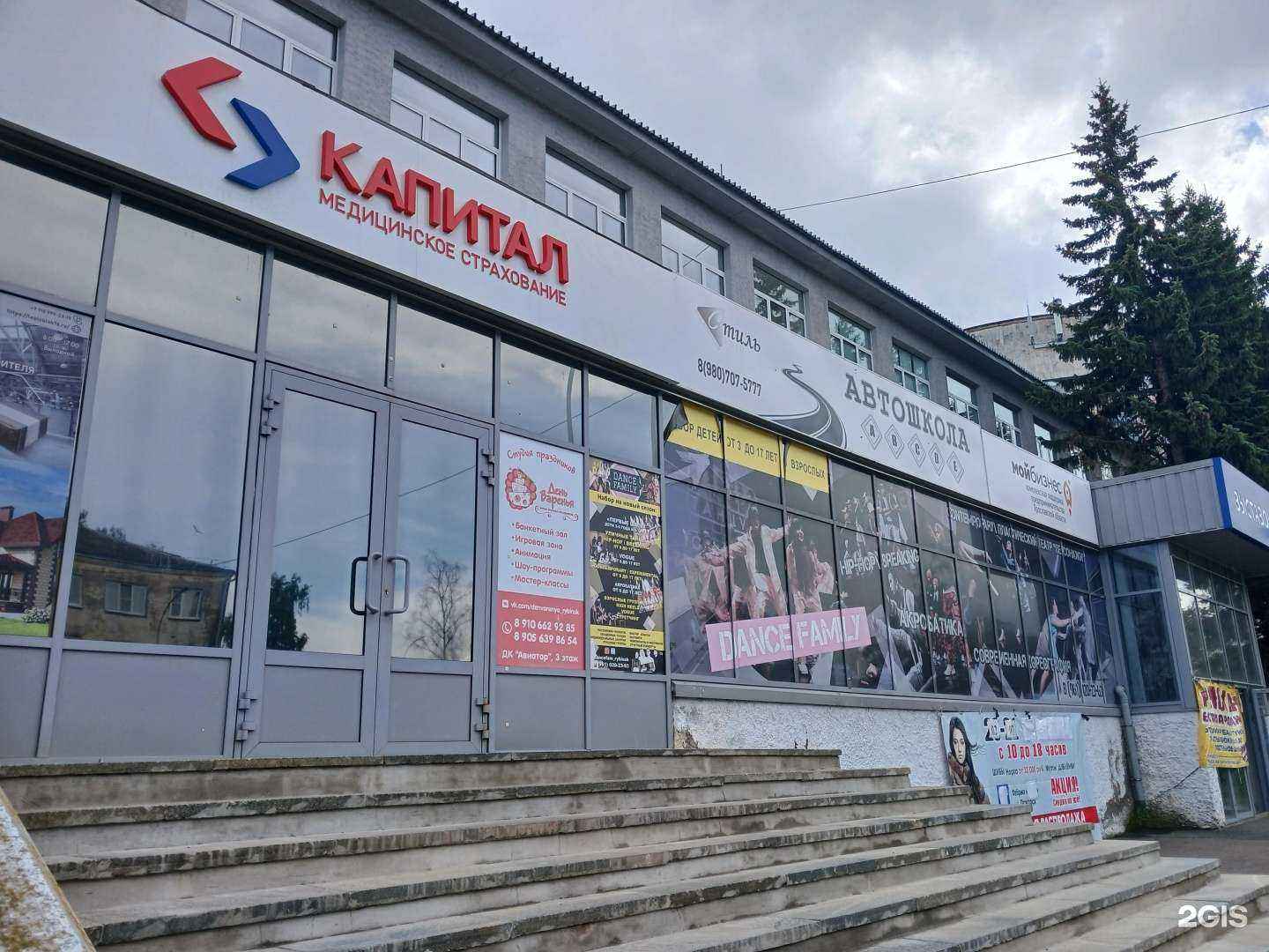 Отзывы на компанию Мой Бизнес в г. Рыбинск c фото