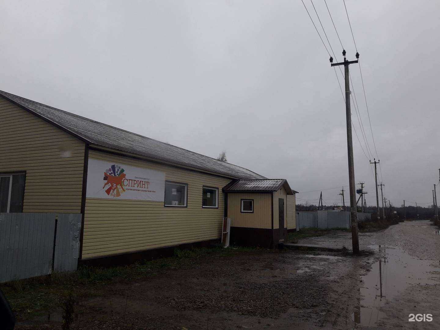 Отзывы на компанию Спринт в Томске c фото - фотография 2 из 2