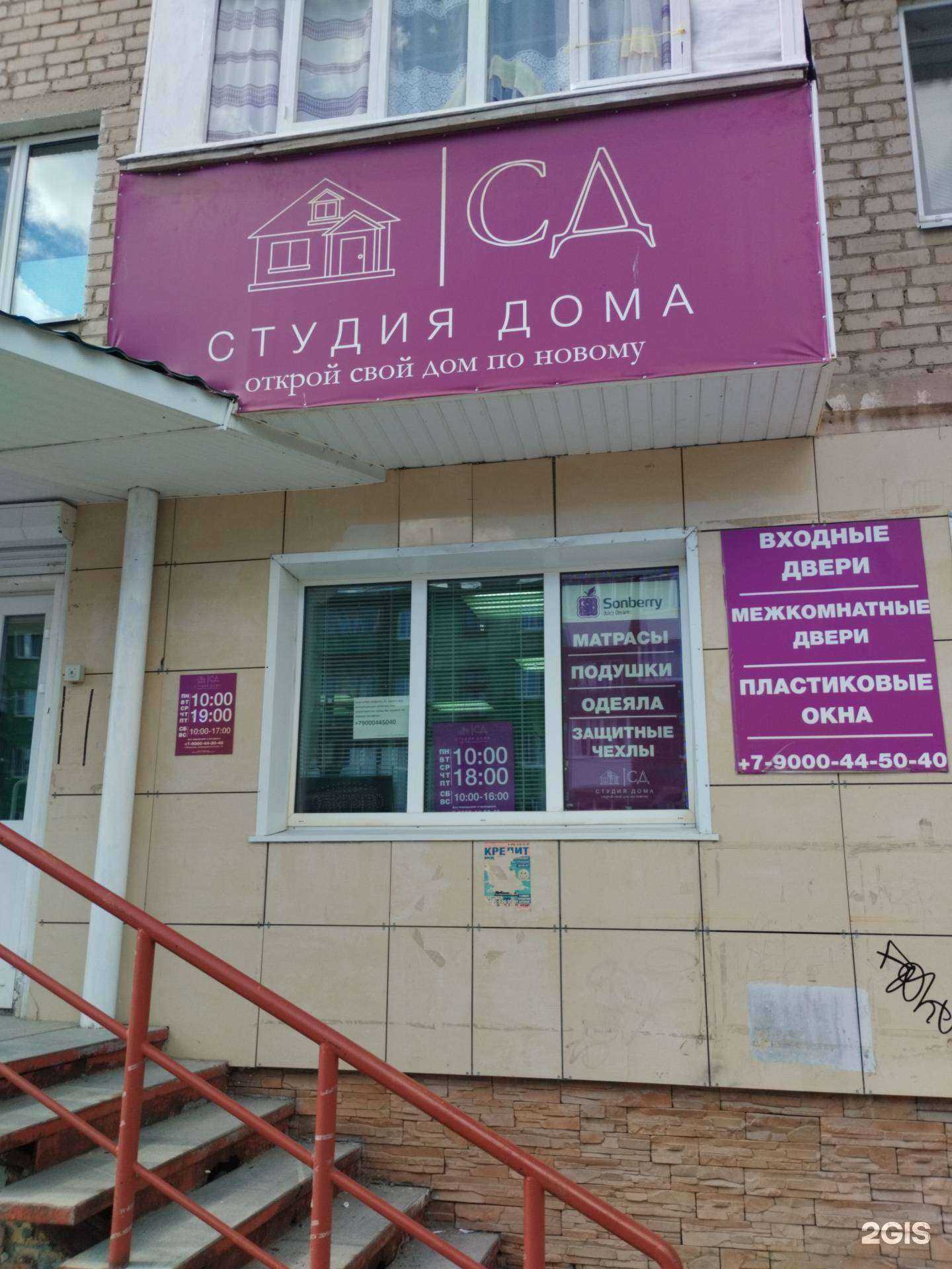 Отзывы на компанию Студия дома в г. Полевской c фото