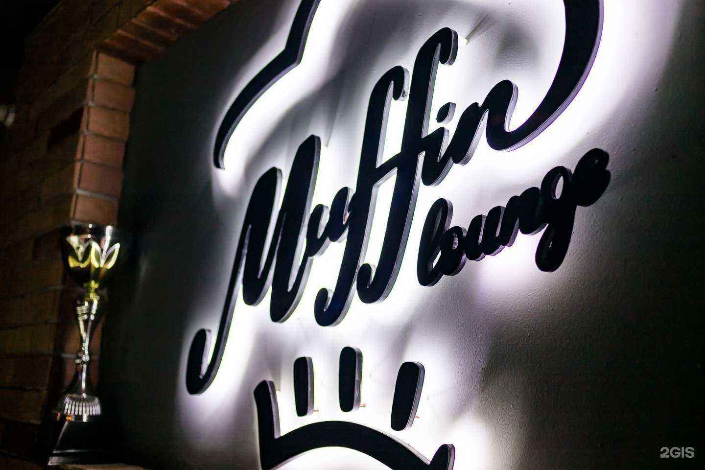 Отзывы на компанию Muffin Lounge в Уфе c фото