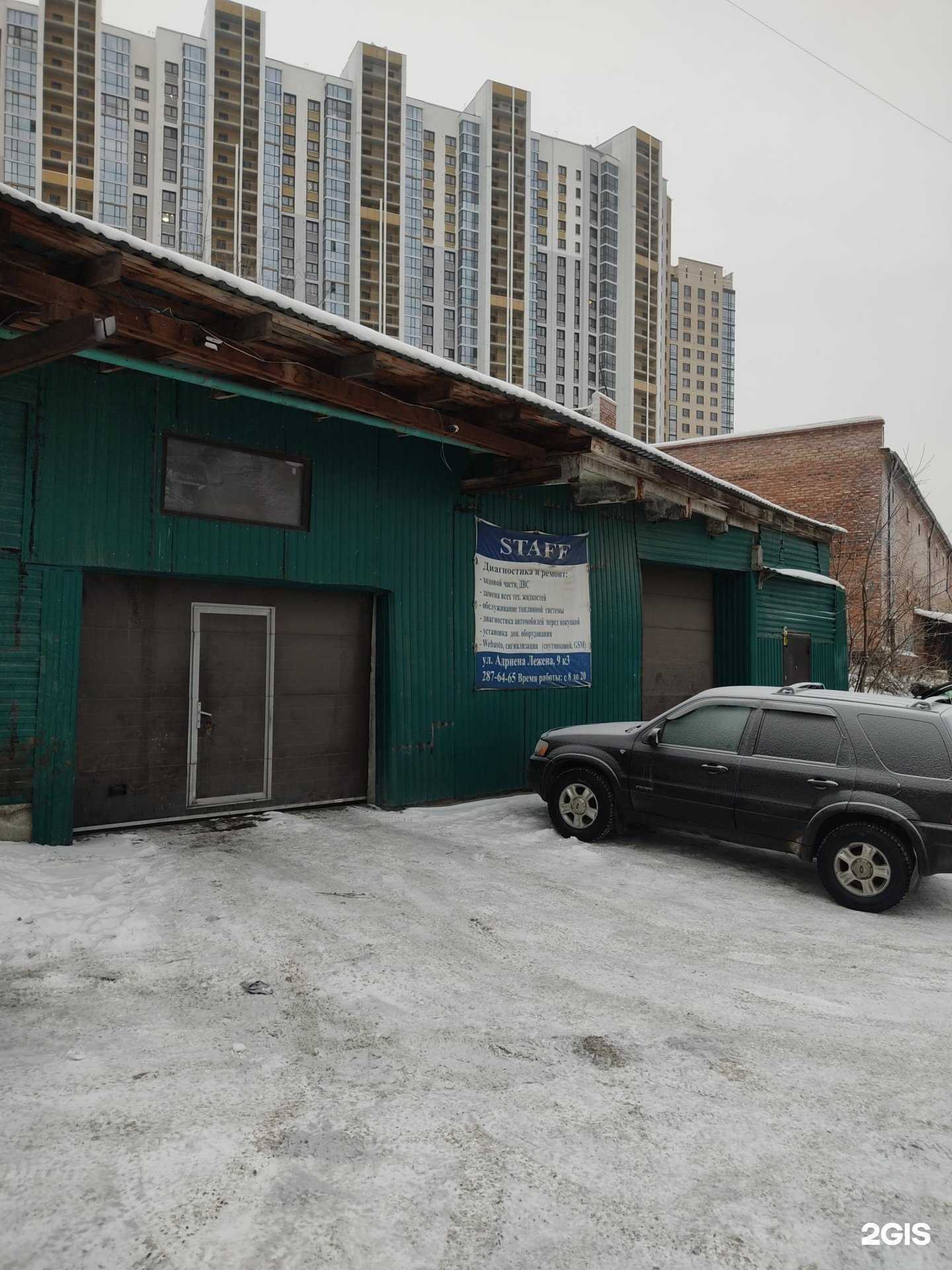 Отзывы на компанию Staff в Новосибирске c фото