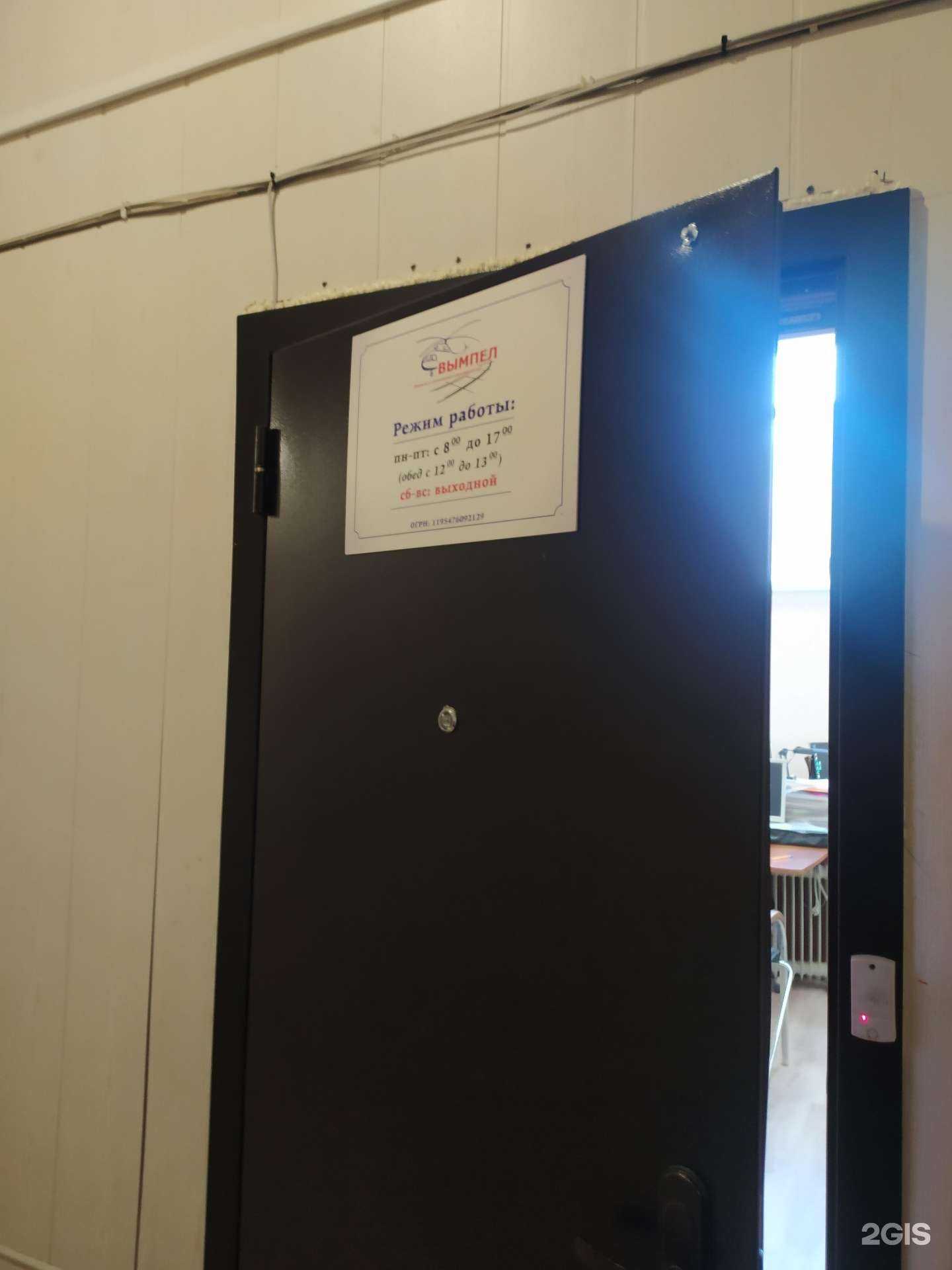 Отзывы на компанию Вымпел в Новосибирске c фото