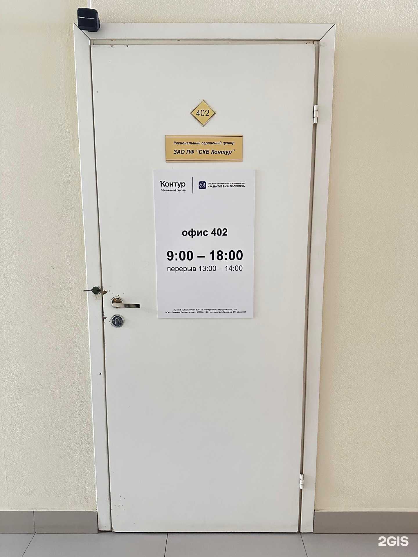 Отзывы на компанию Развитие бизнес-систем в Якутске c фото