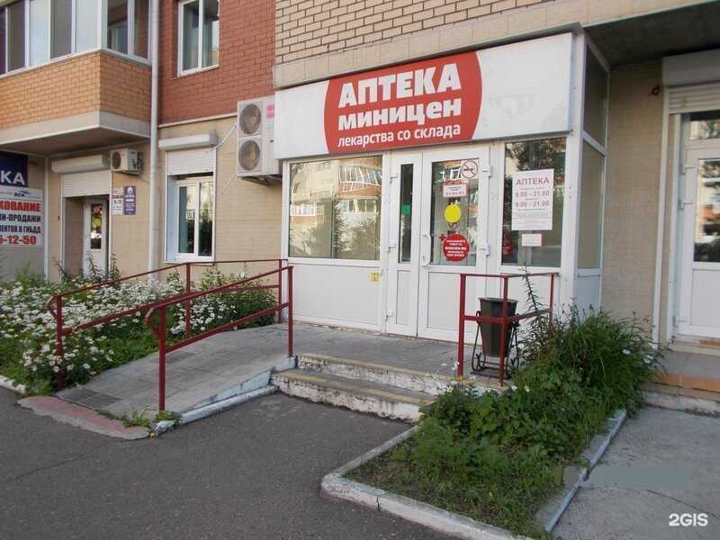 Отзывы на компанию Аптека Миницен в г. Уссурийск c фото