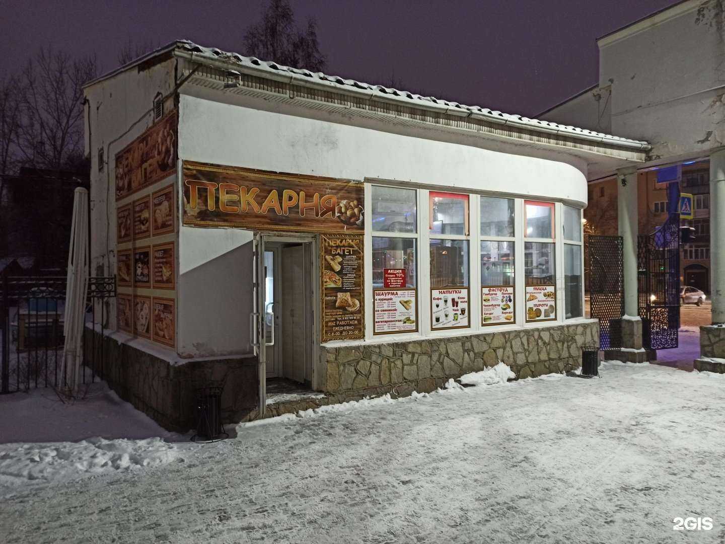 Отзывы на компанию Багет в Челябинске c фото - фотография 2 из 2