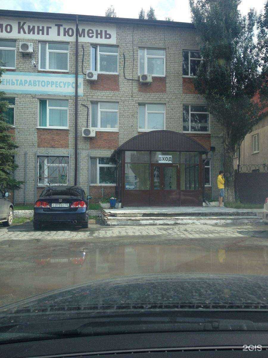 Отзывы на компанию Бонус в Тюмени c фото - фотография 2 из 2