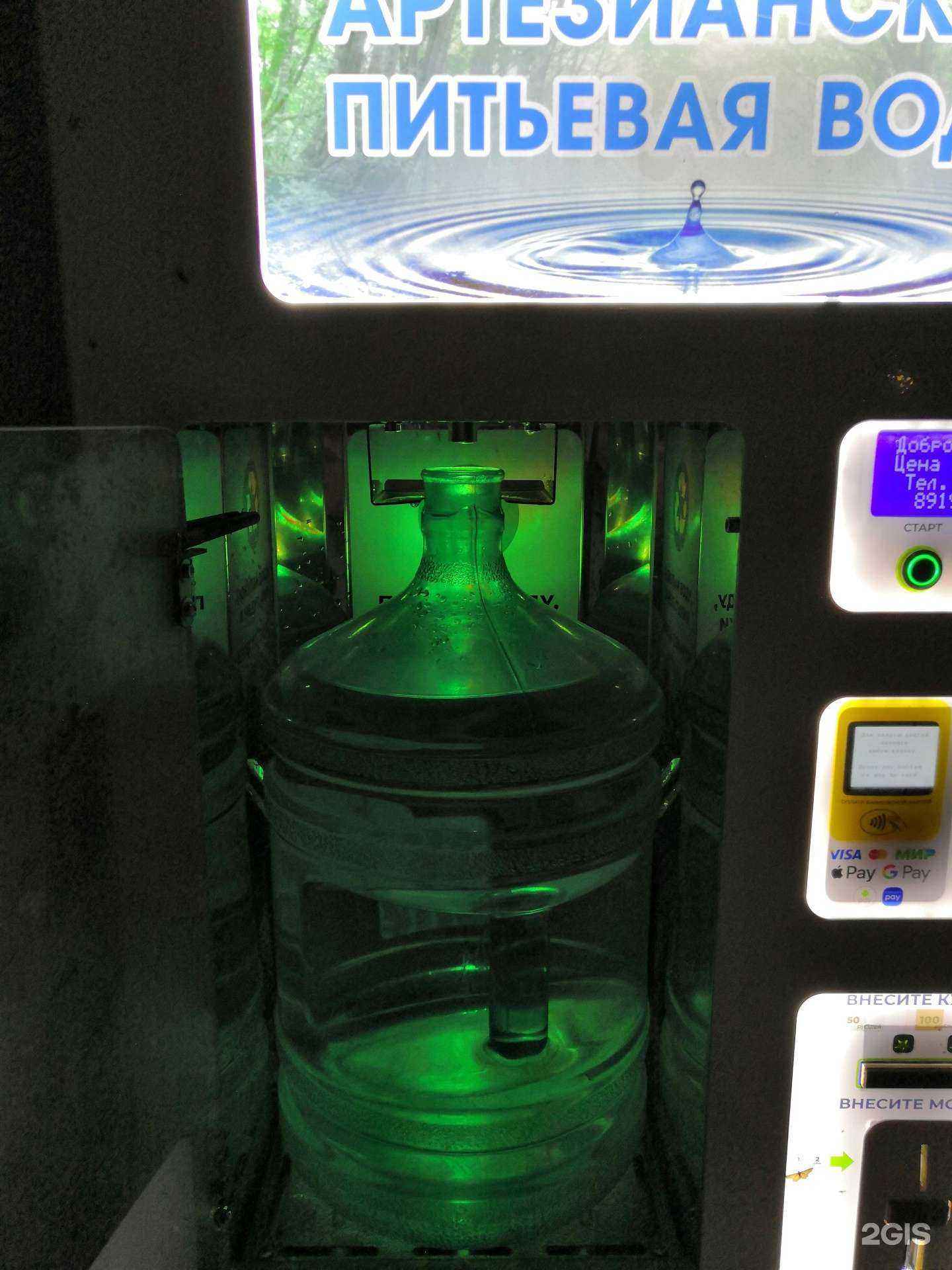 Отзывы на компанию Водомат в г. Курган c фото