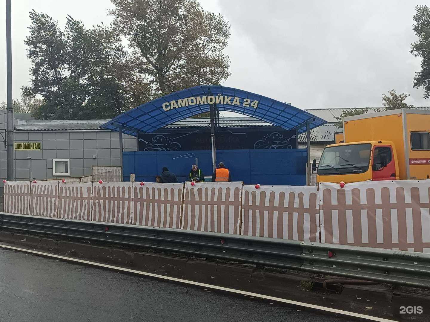 Отзывы на компанию Самомойка в Москве c фото